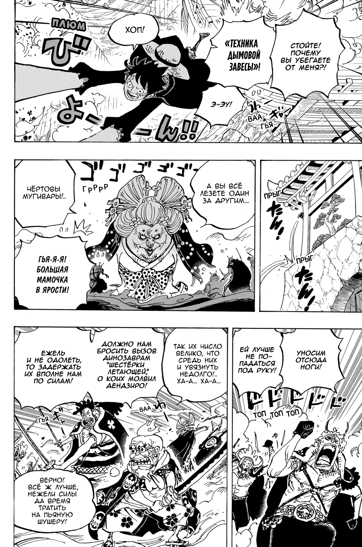Read One Piece RU Manga Online