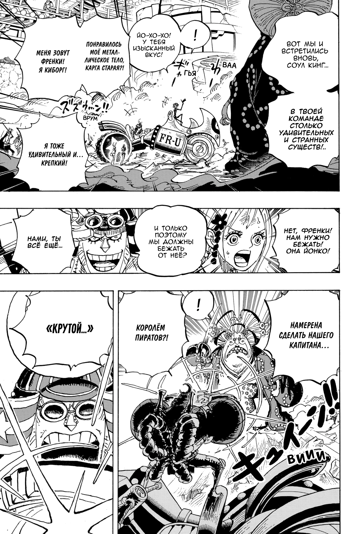 Read One Piece RU Manga Online