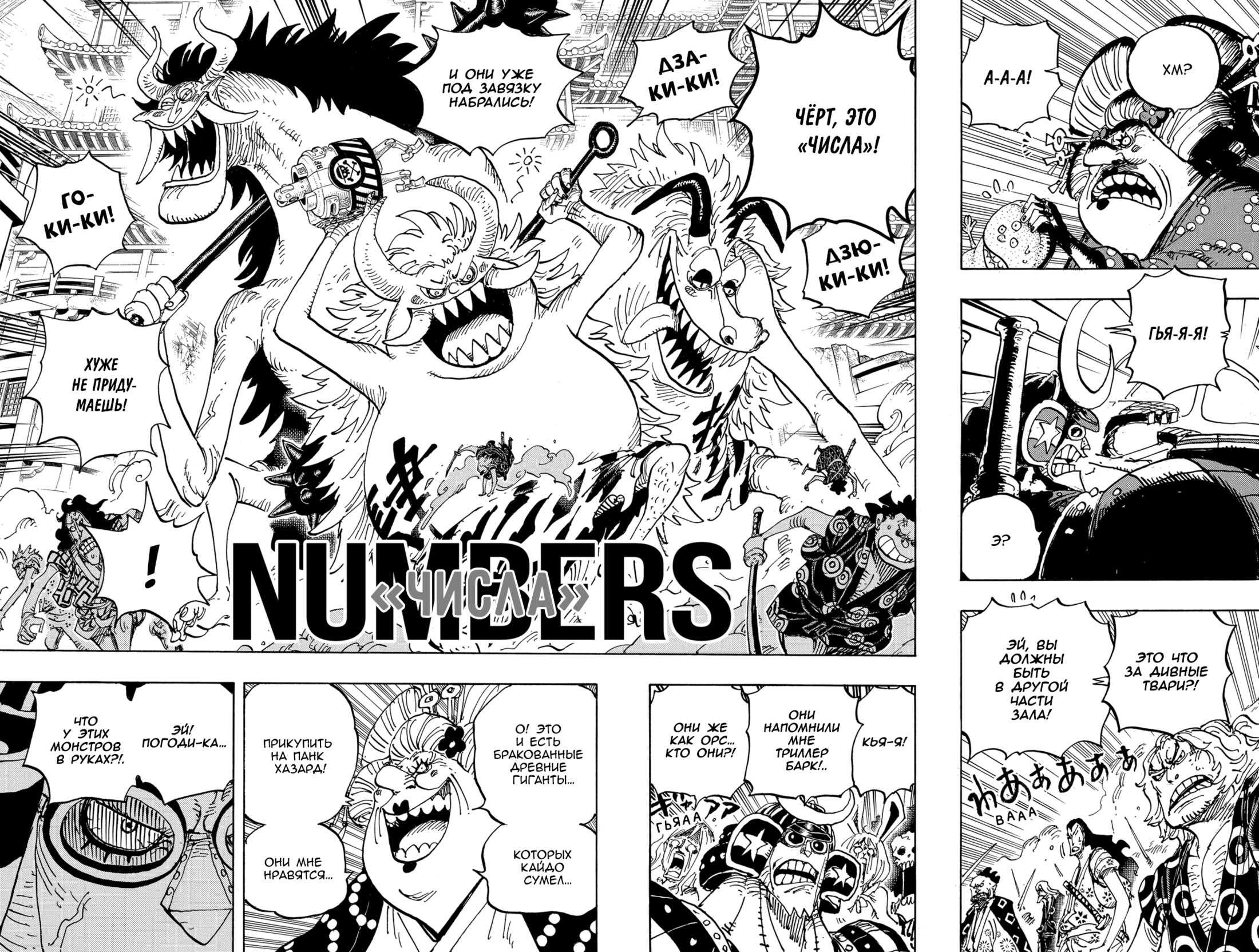 Read One Piece RU Manga Online