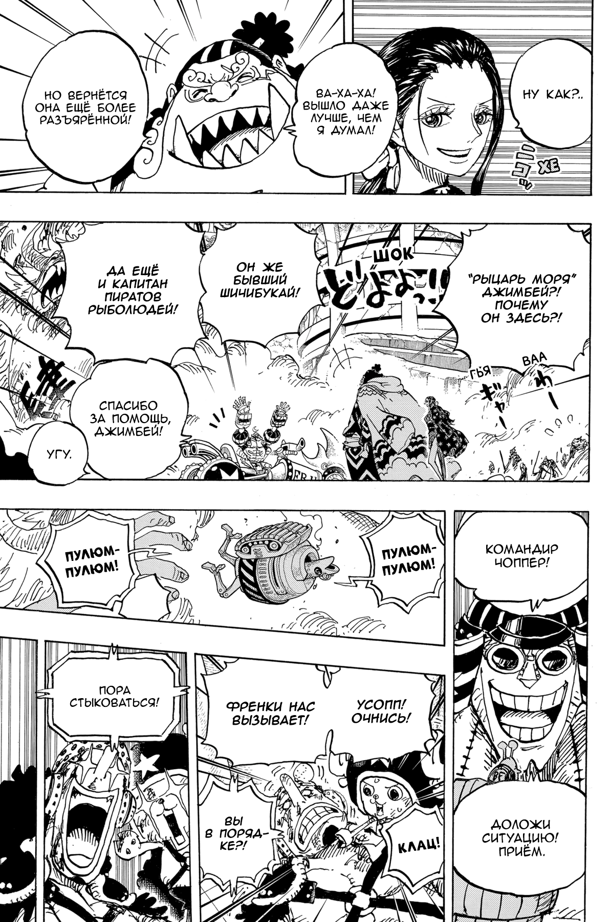 Read One Piece RU Manga Online
