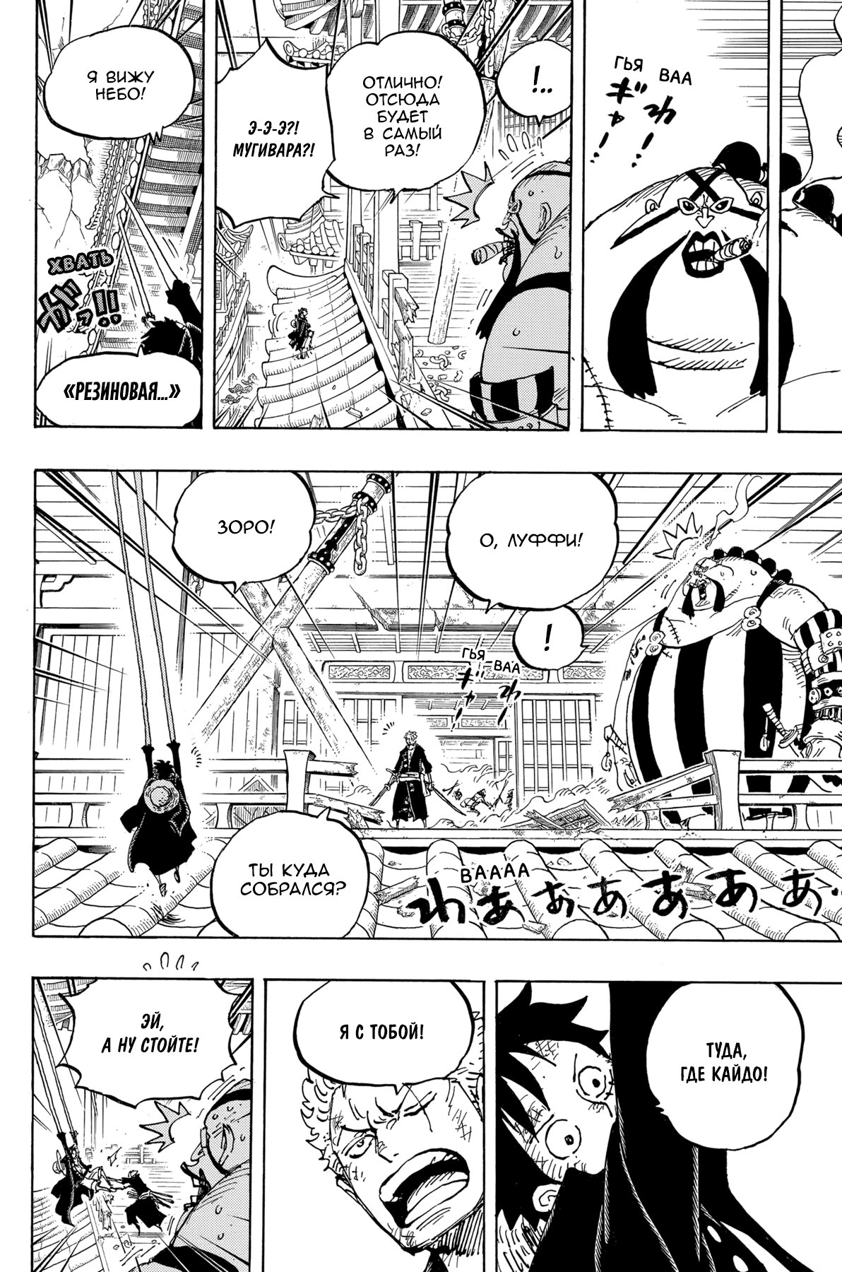 Read One Piece RU Manga Online