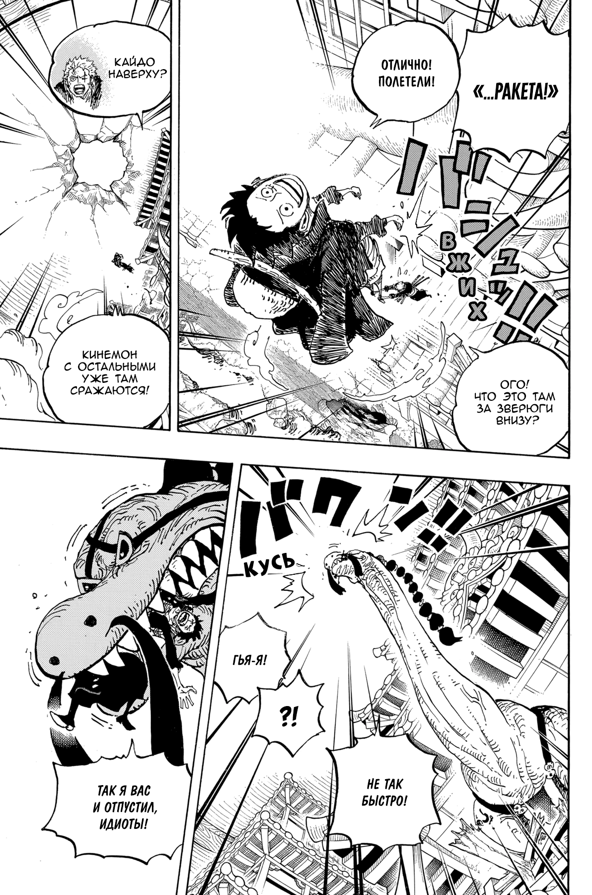 Read One Piece RU Manga Online