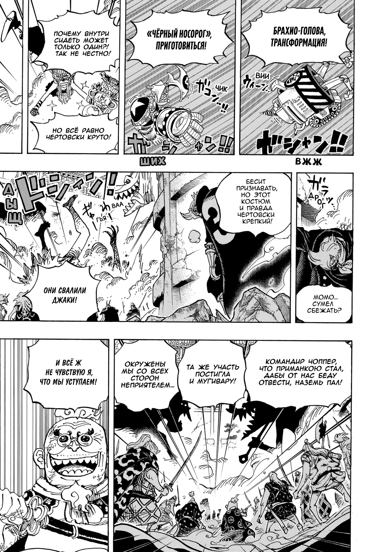 Read One Piece RU Manga Online