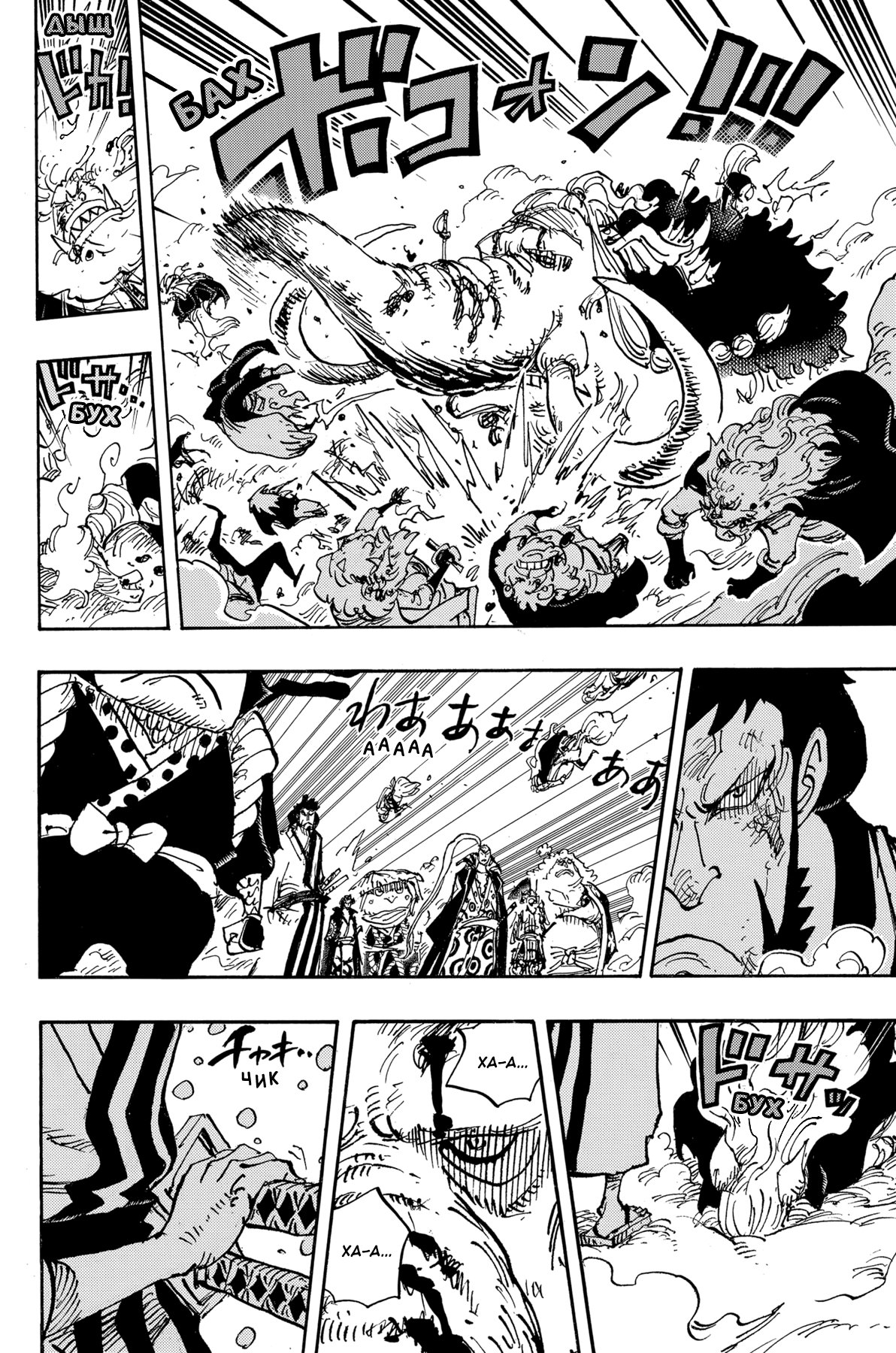Read One Piece RU Manga Online