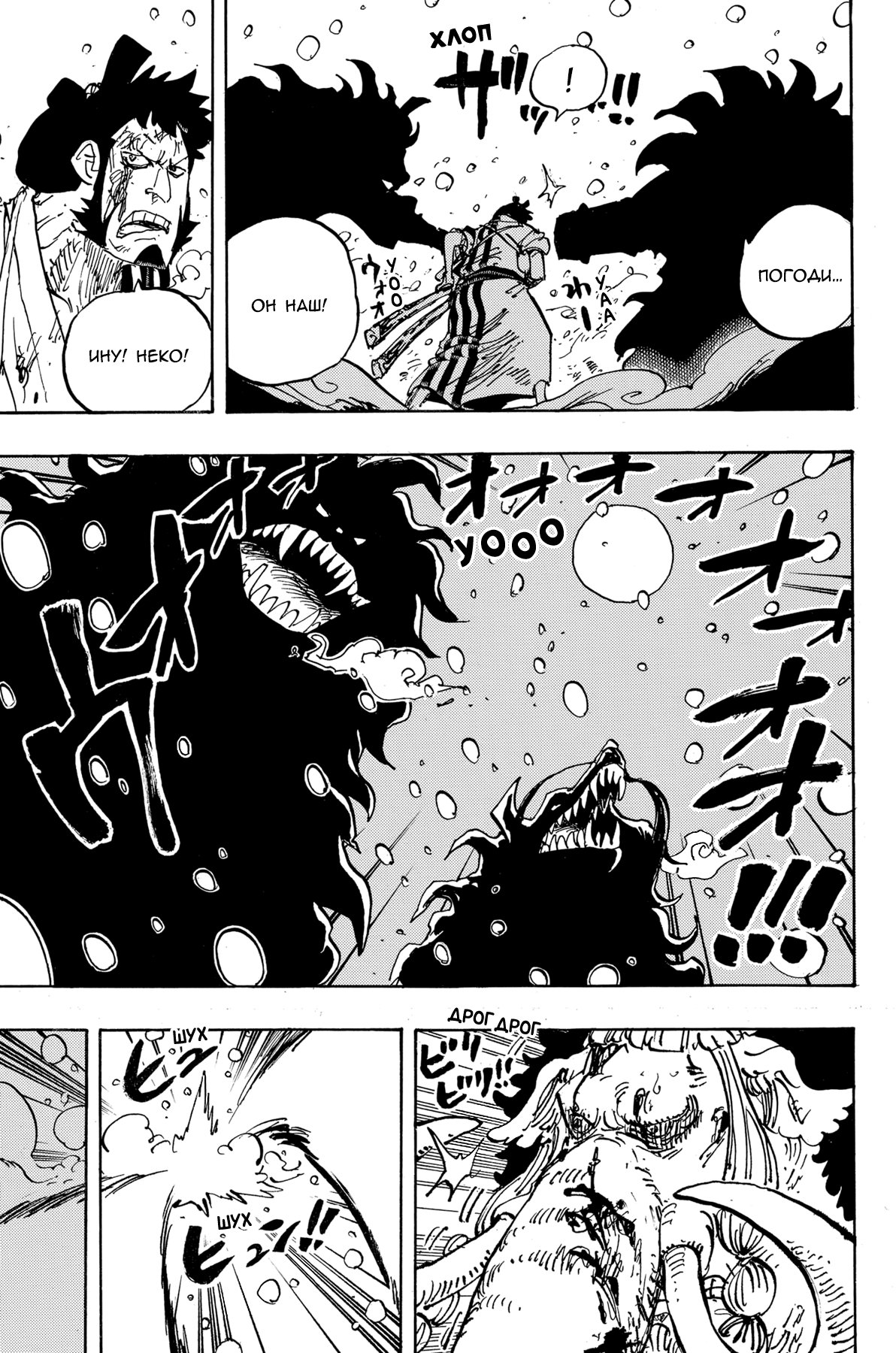 Read One Piece RU Manga Online