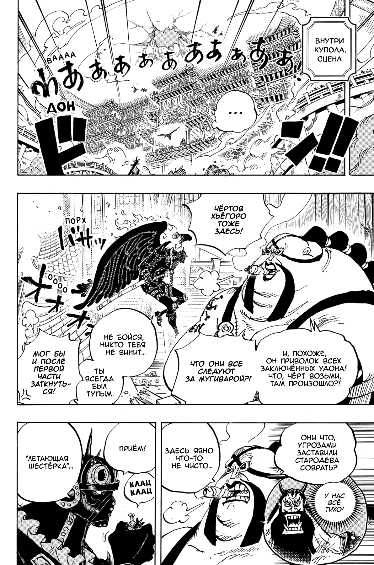 Read One Piece RU Manga Online