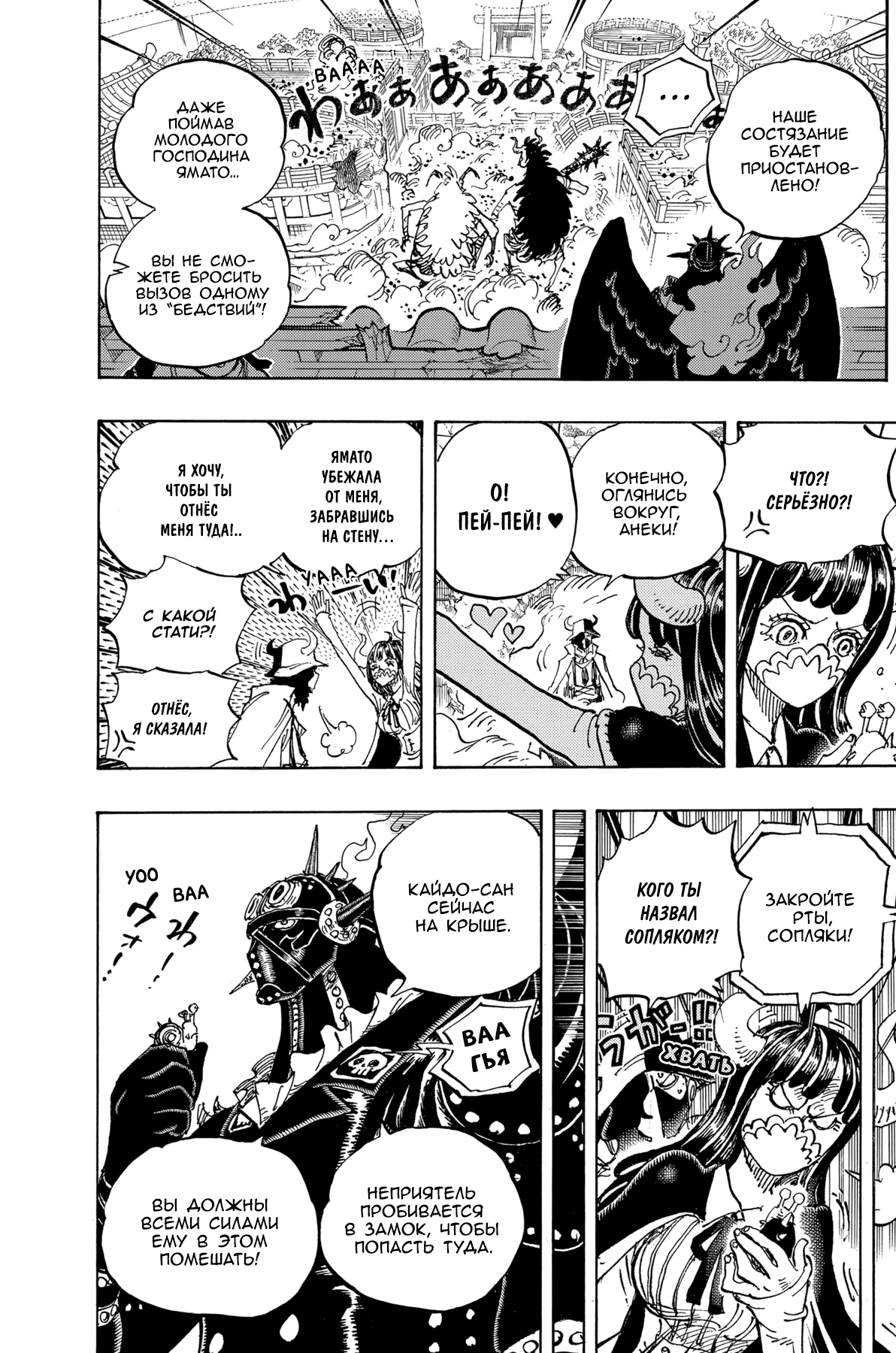 Read One Piece RU Manga Online
