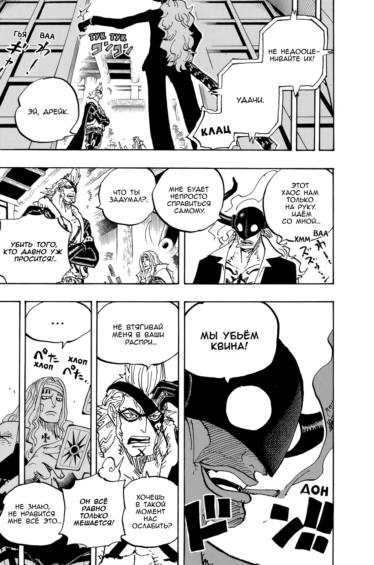 Read One Piece RU Manga Online