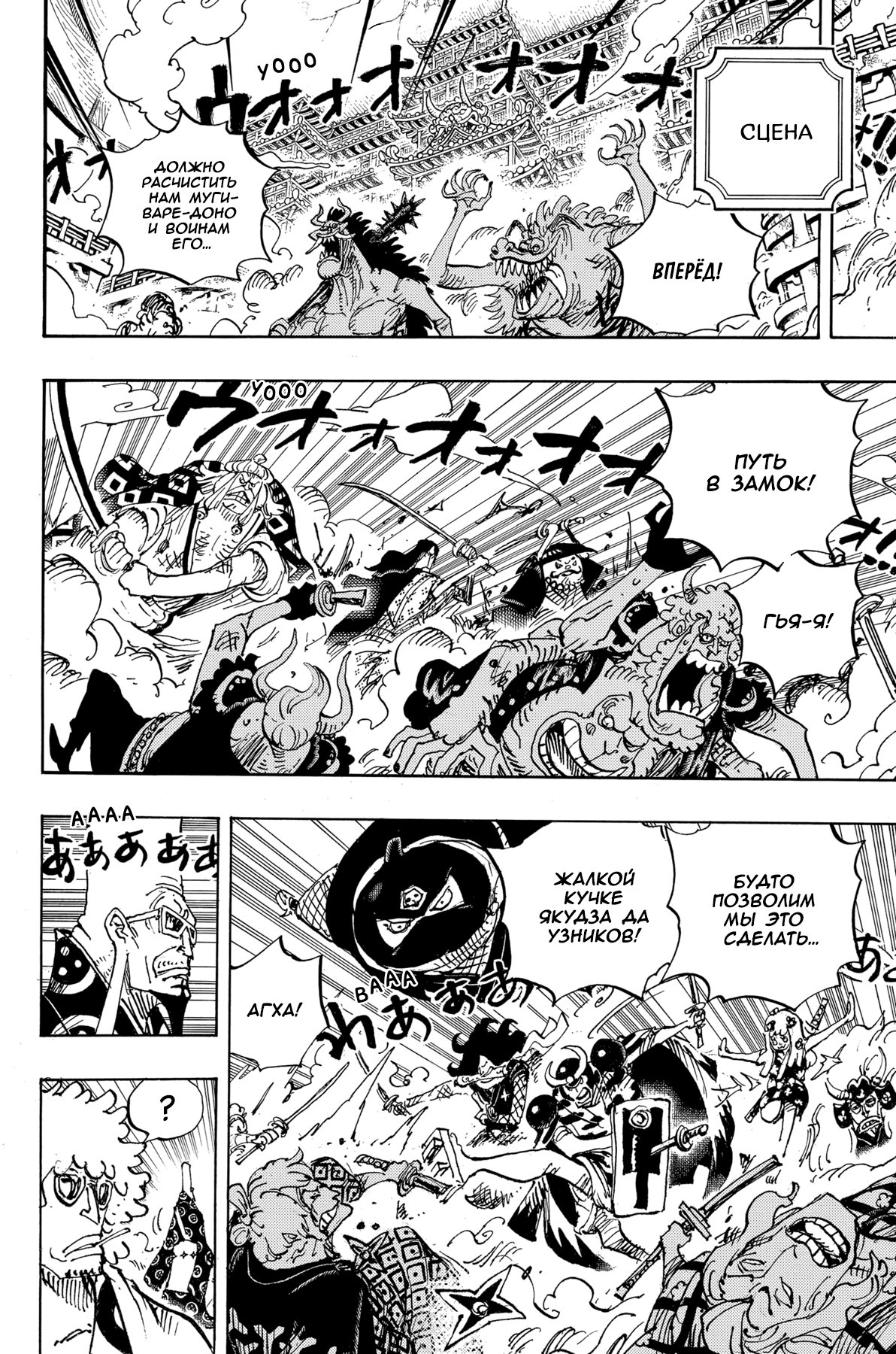 Read One Piece RU Manga Online