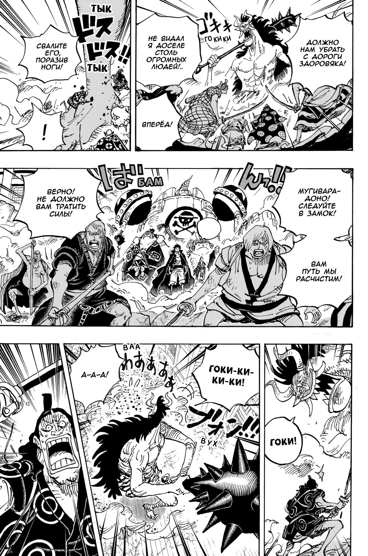 Read One Piece RU Manga Online