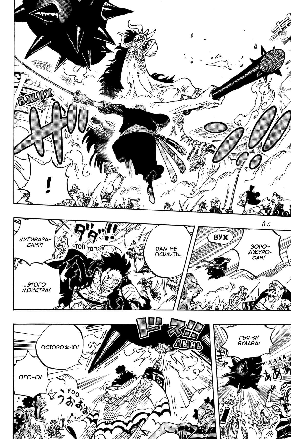 Read One Piece RU Manga Online