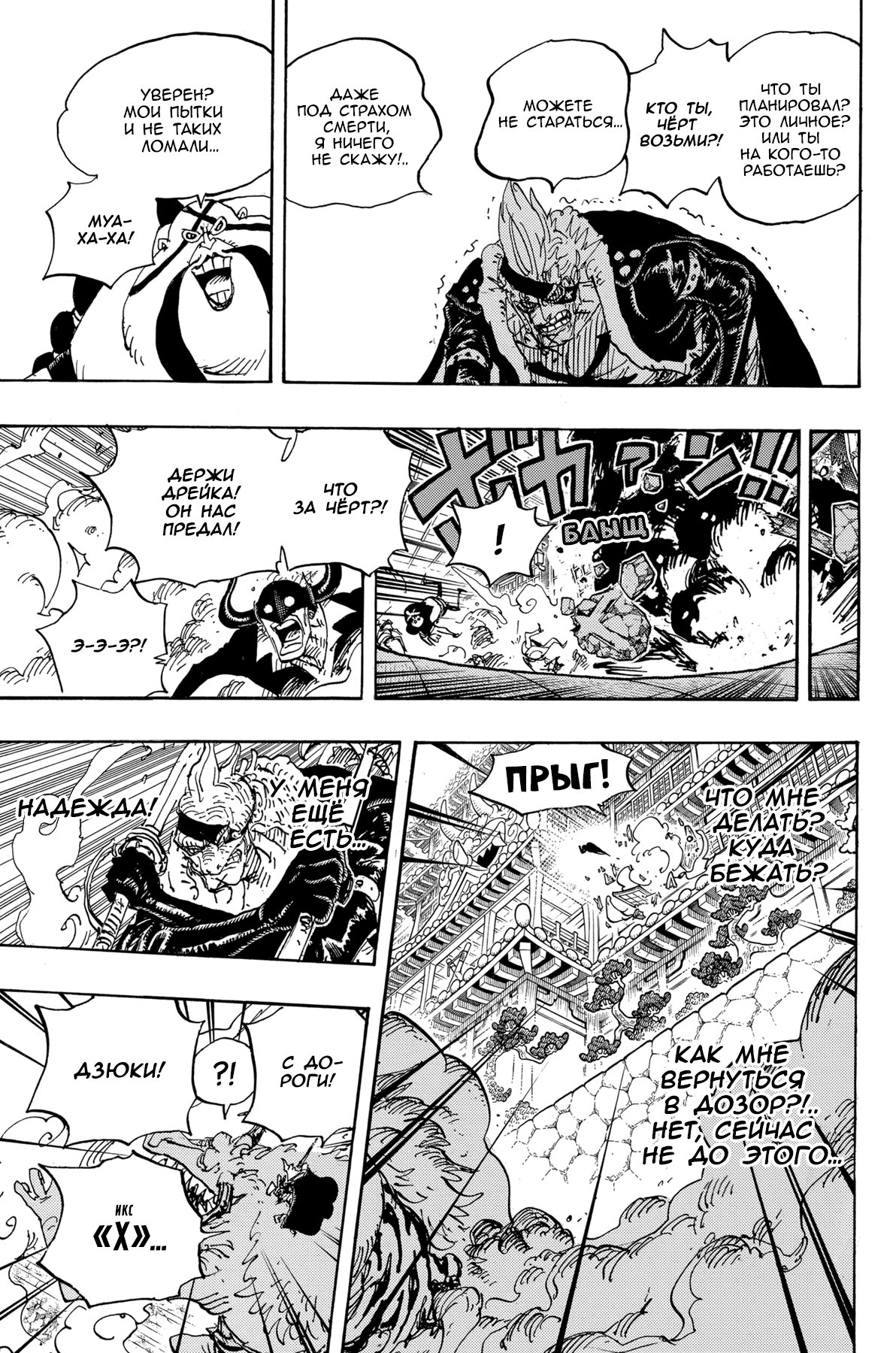 Read One Piece RU Manga Online
