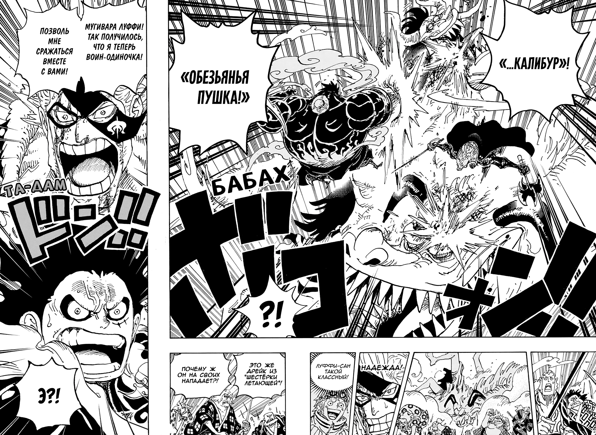 Read One Piece RU Manga Online