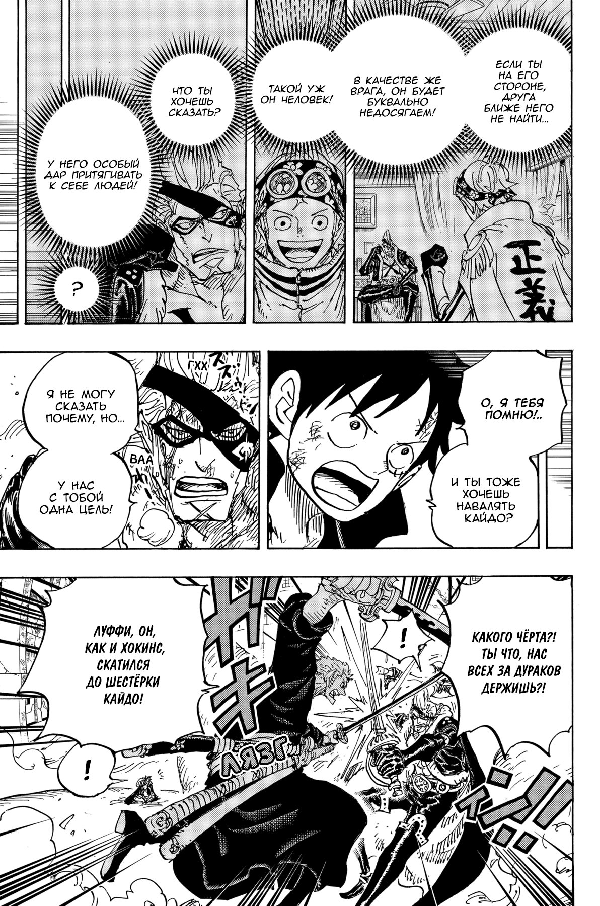 Read One Piece RU Manga Online