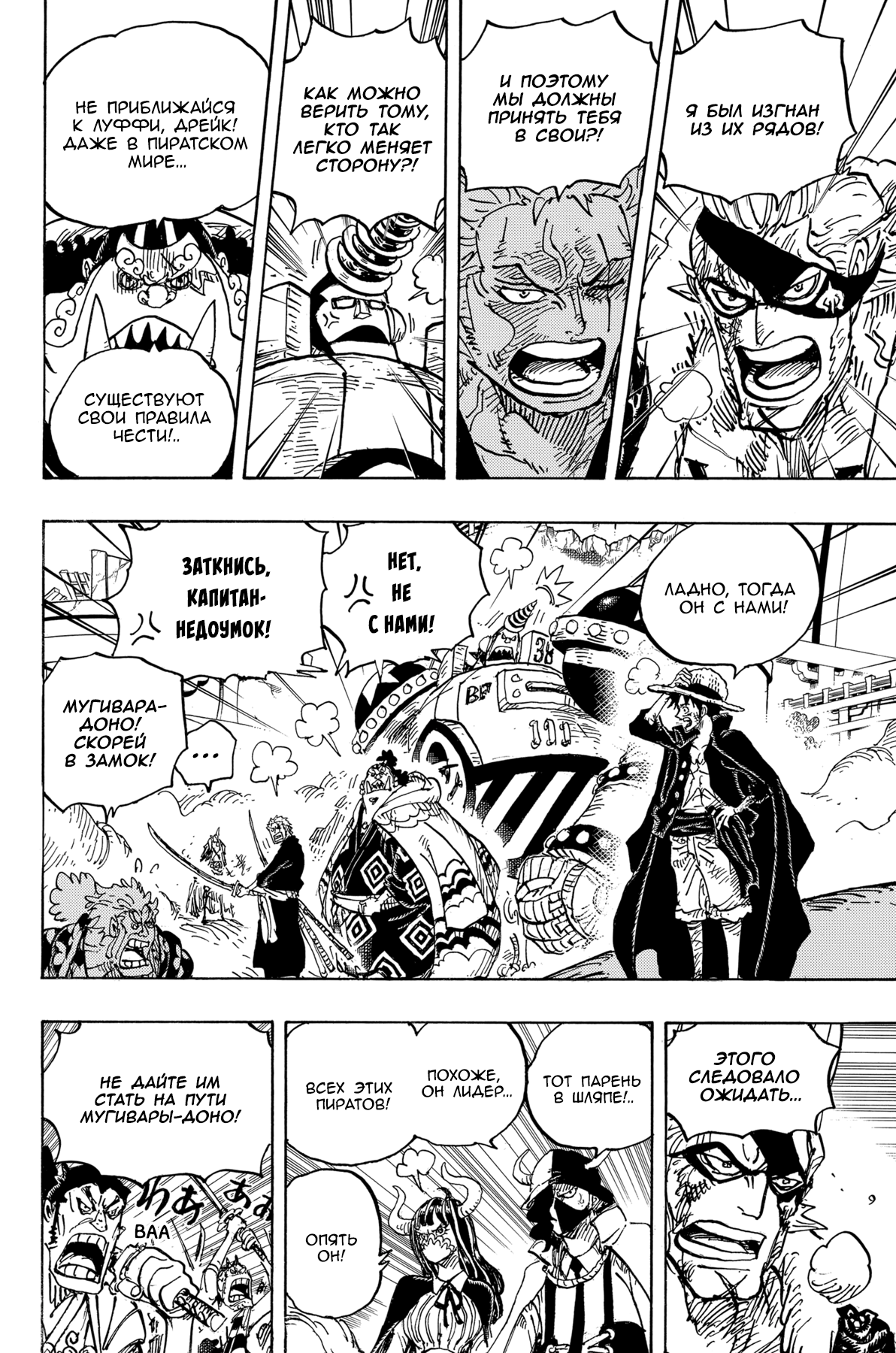 Read One Piece RU Manga Online