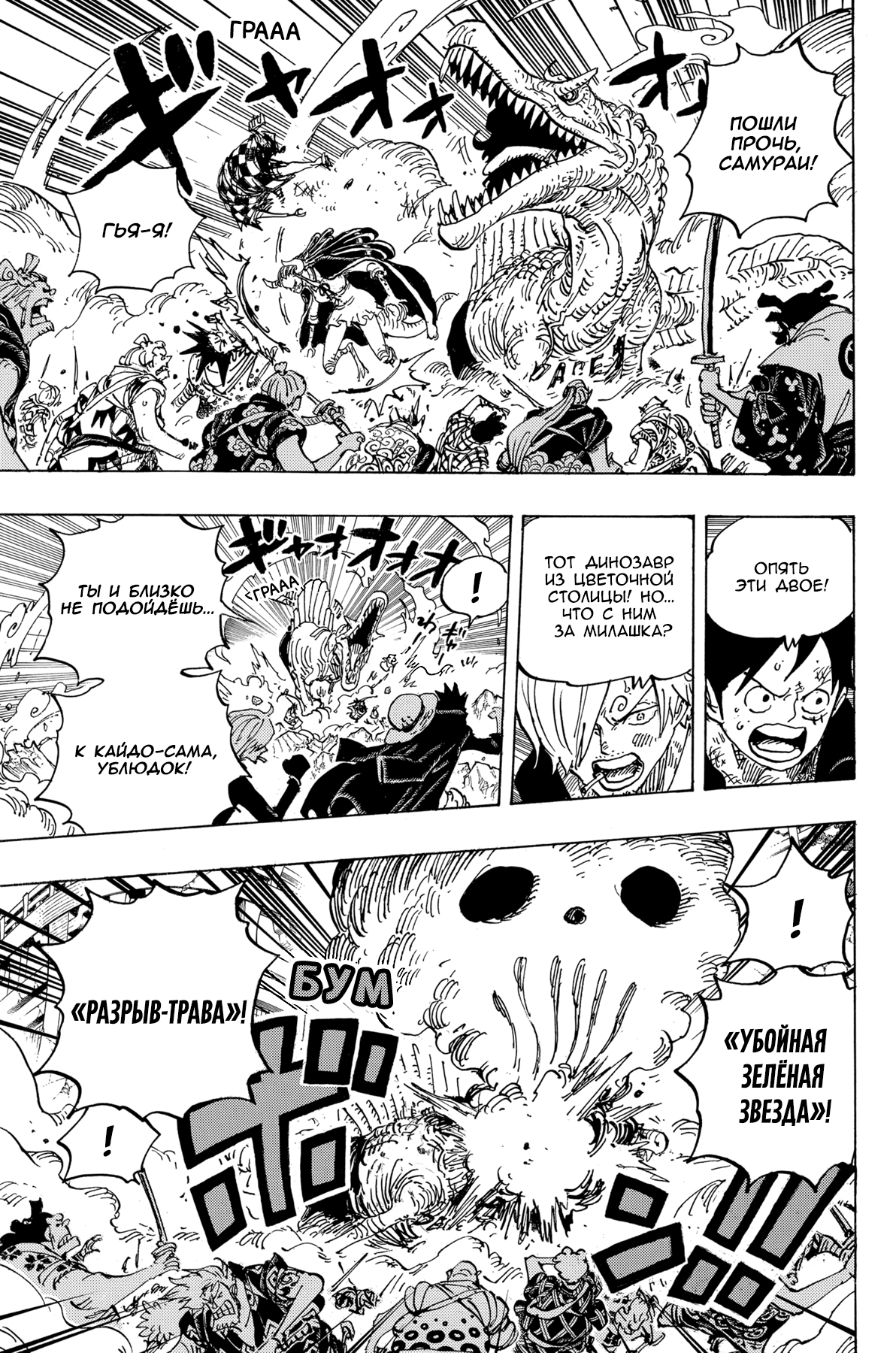 Read One Piece RU Manga Online