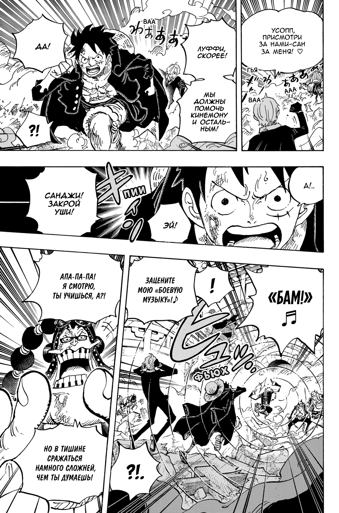 Read One Piece RU Manga Online