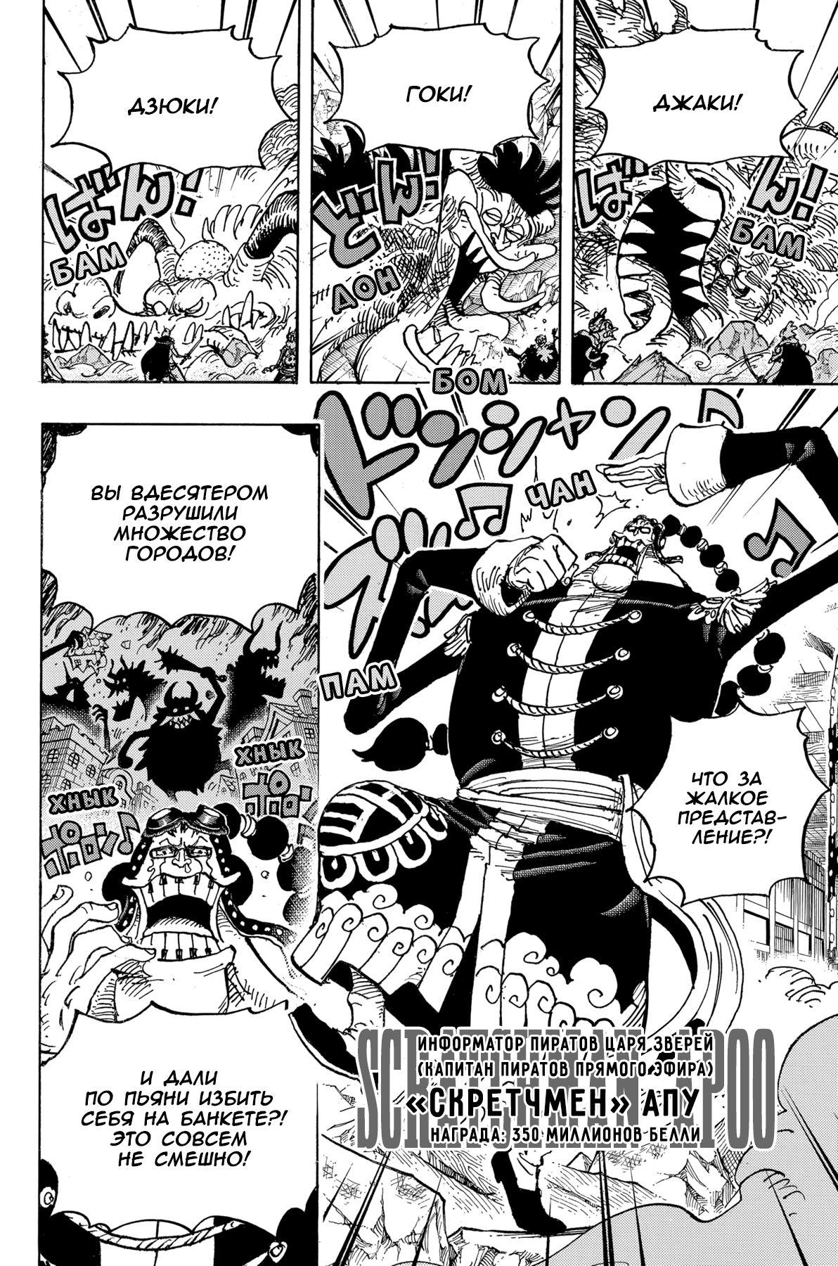 Read One Piece RU Manga Online