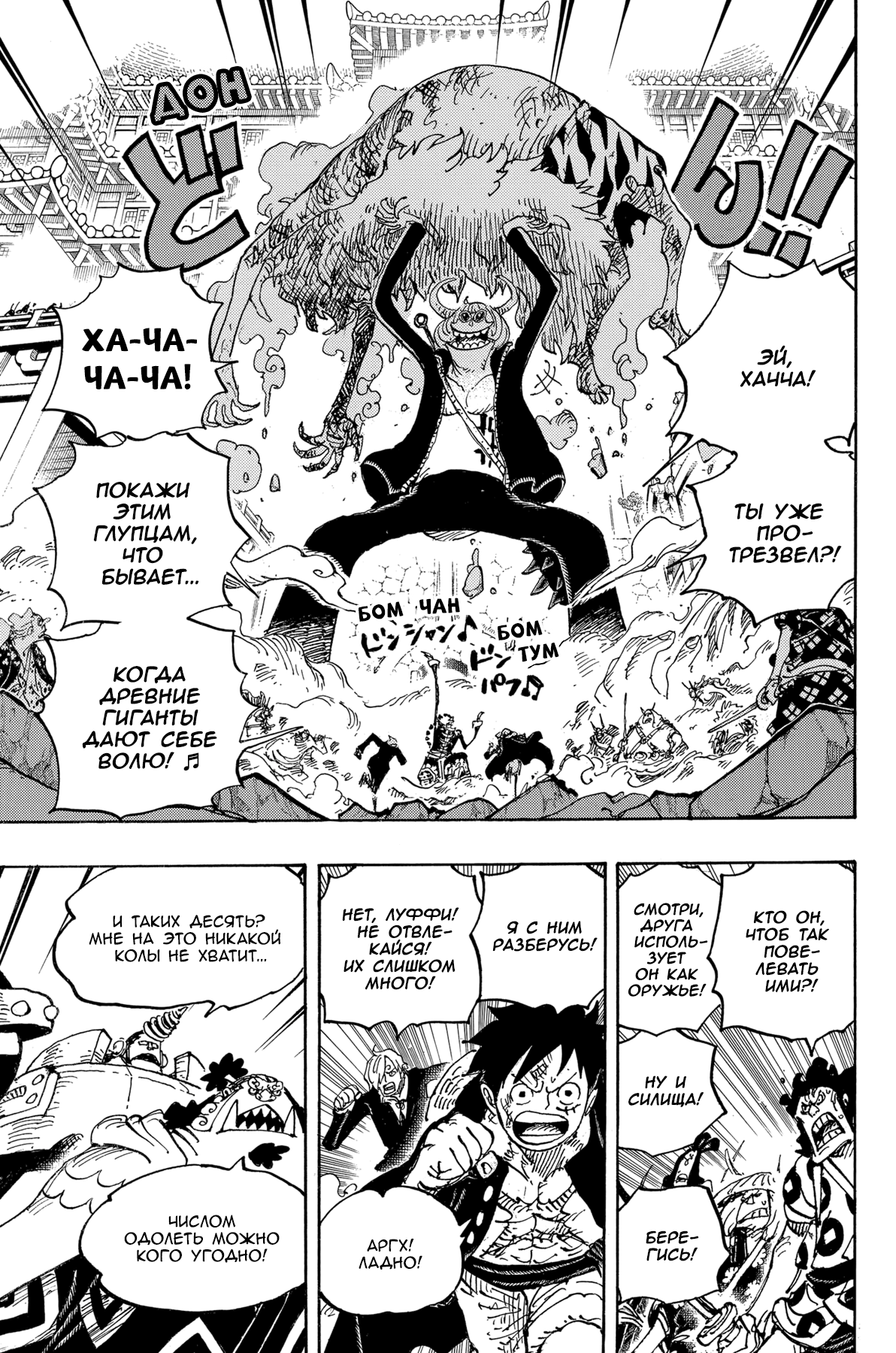Read One Piece RU Manga Online