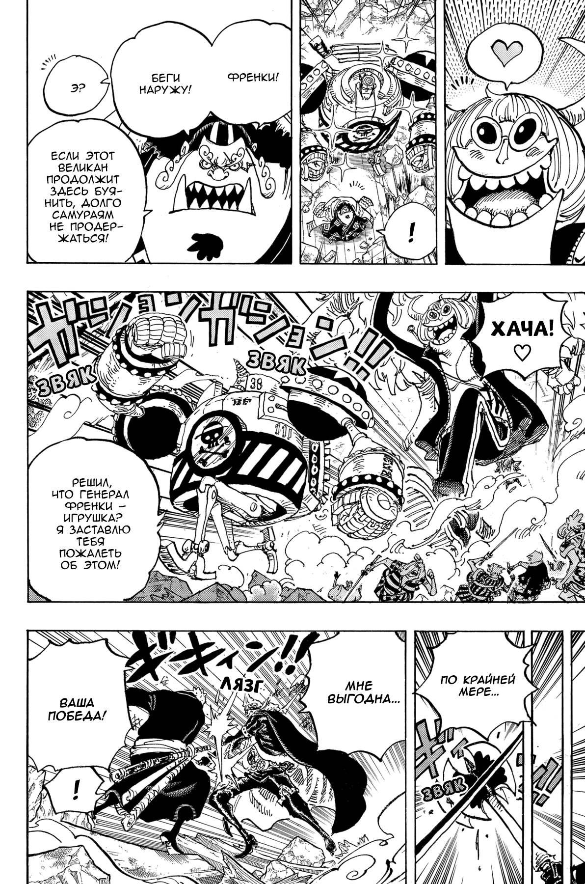 Read One Piece RU Manga Online