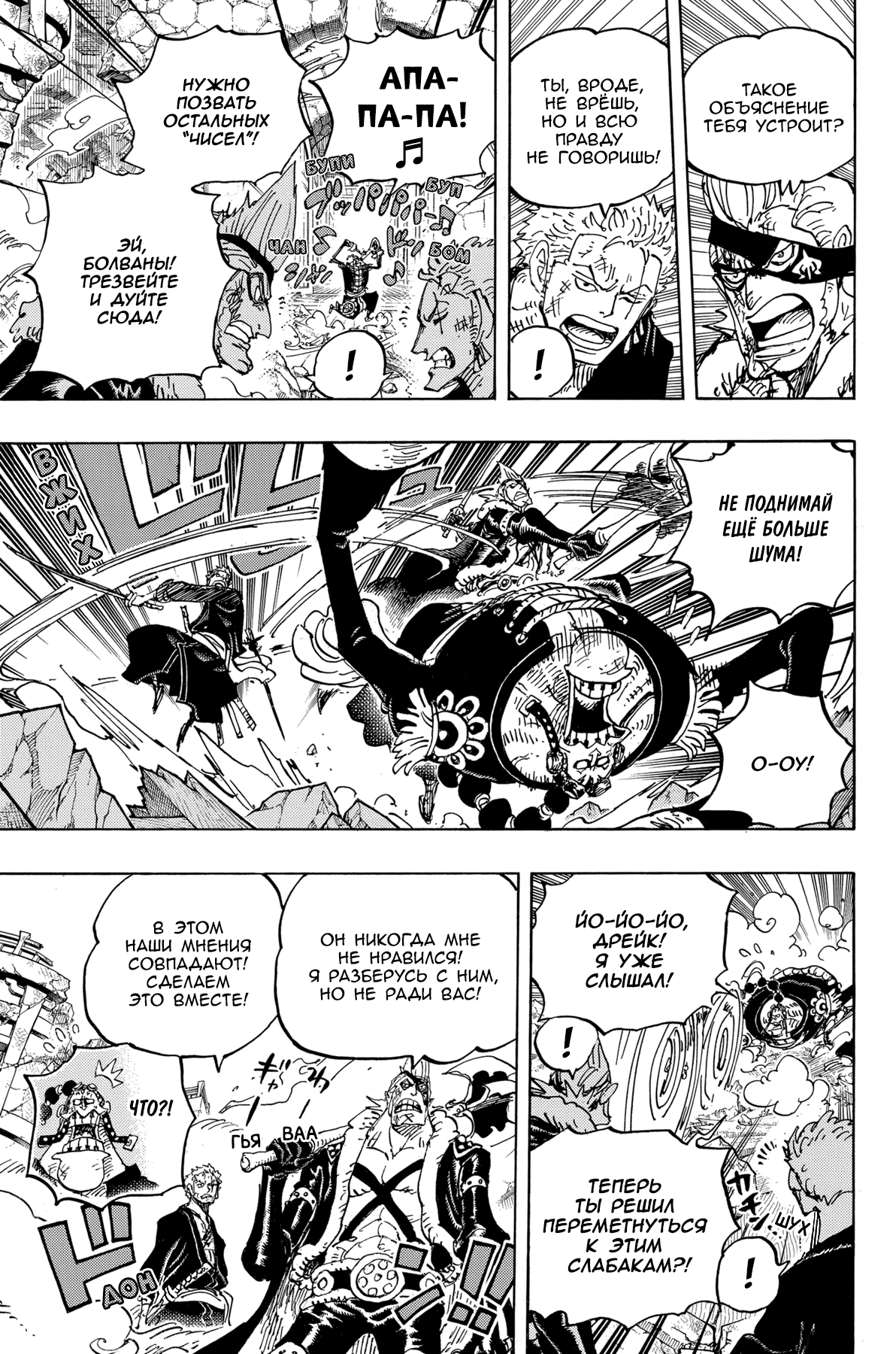 Read One Piece RU Manga Online