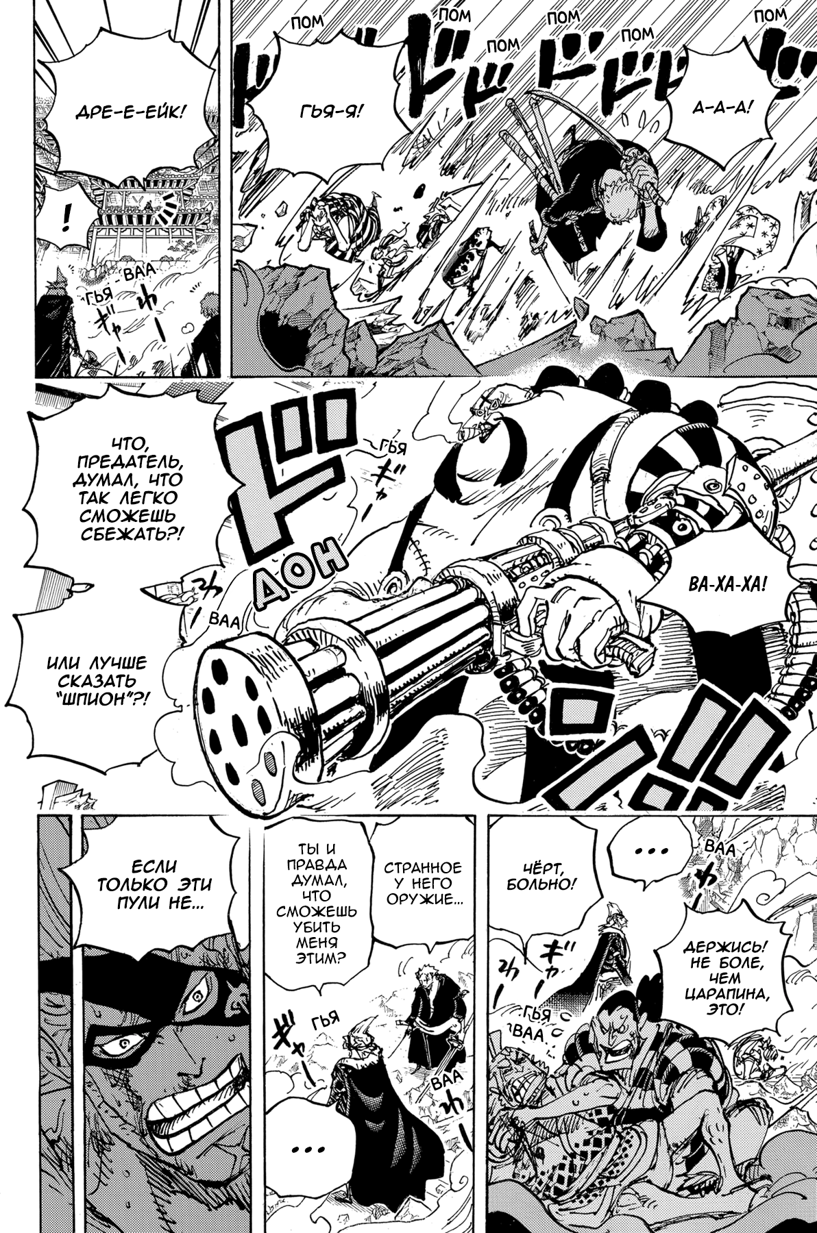 Read One Piece RU Manga Online