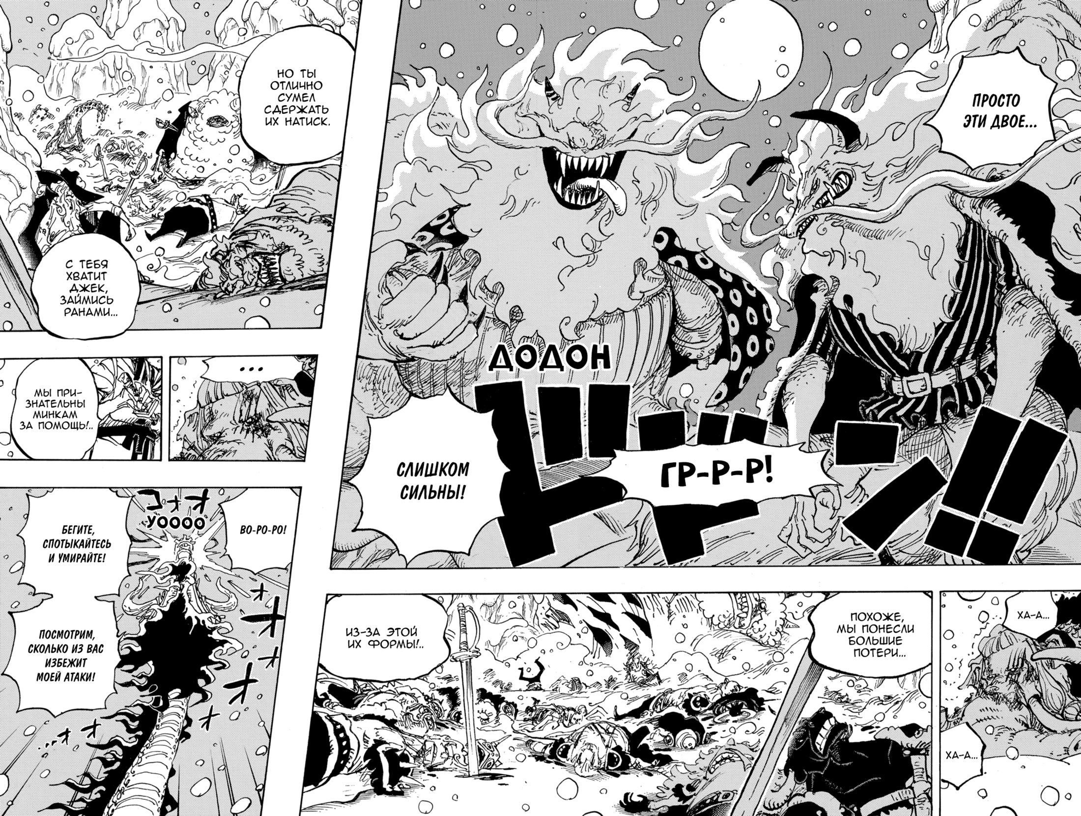 Read One Piece RU Manga Online
