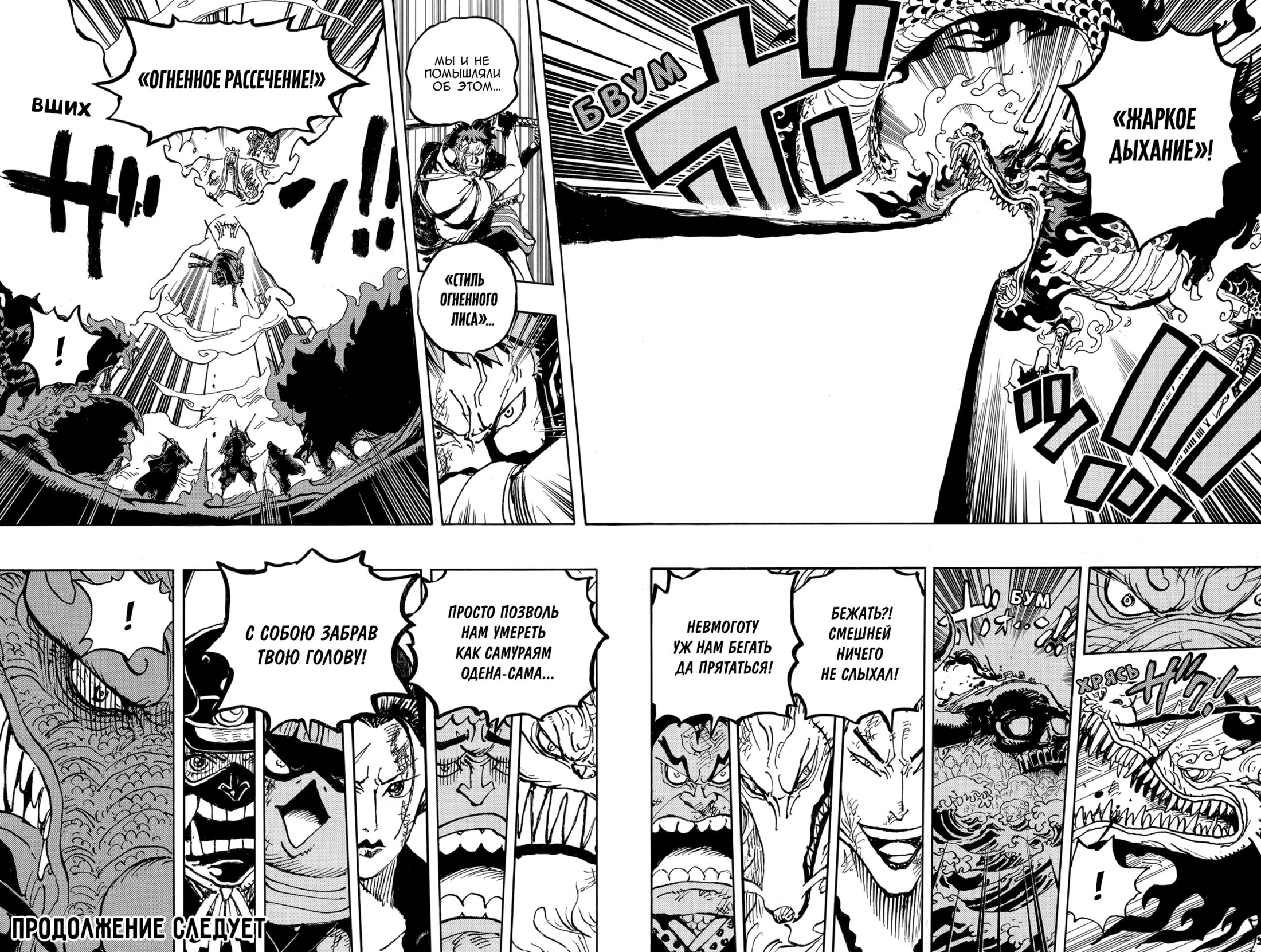 Read One Piece RU Manga Online