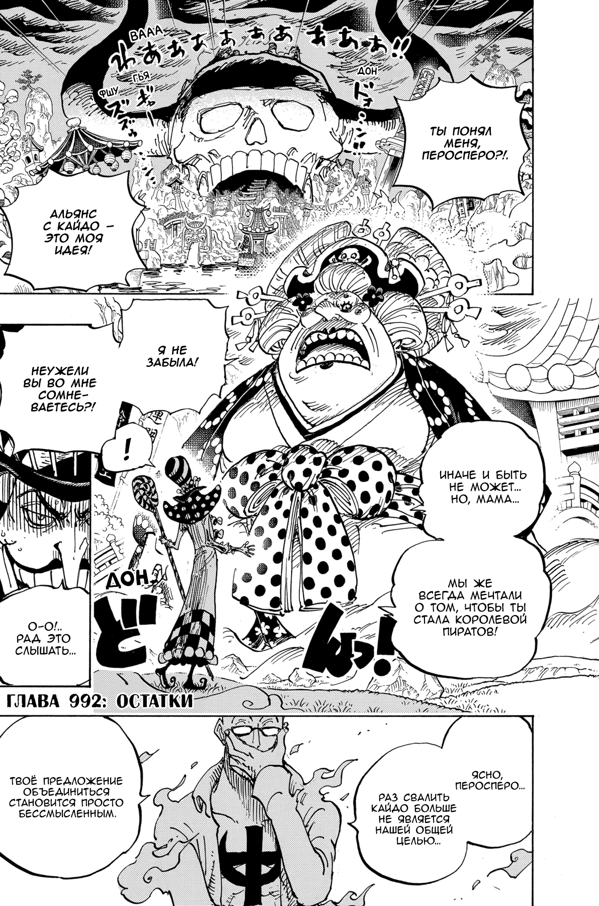 Read One Piece RU Manga Online