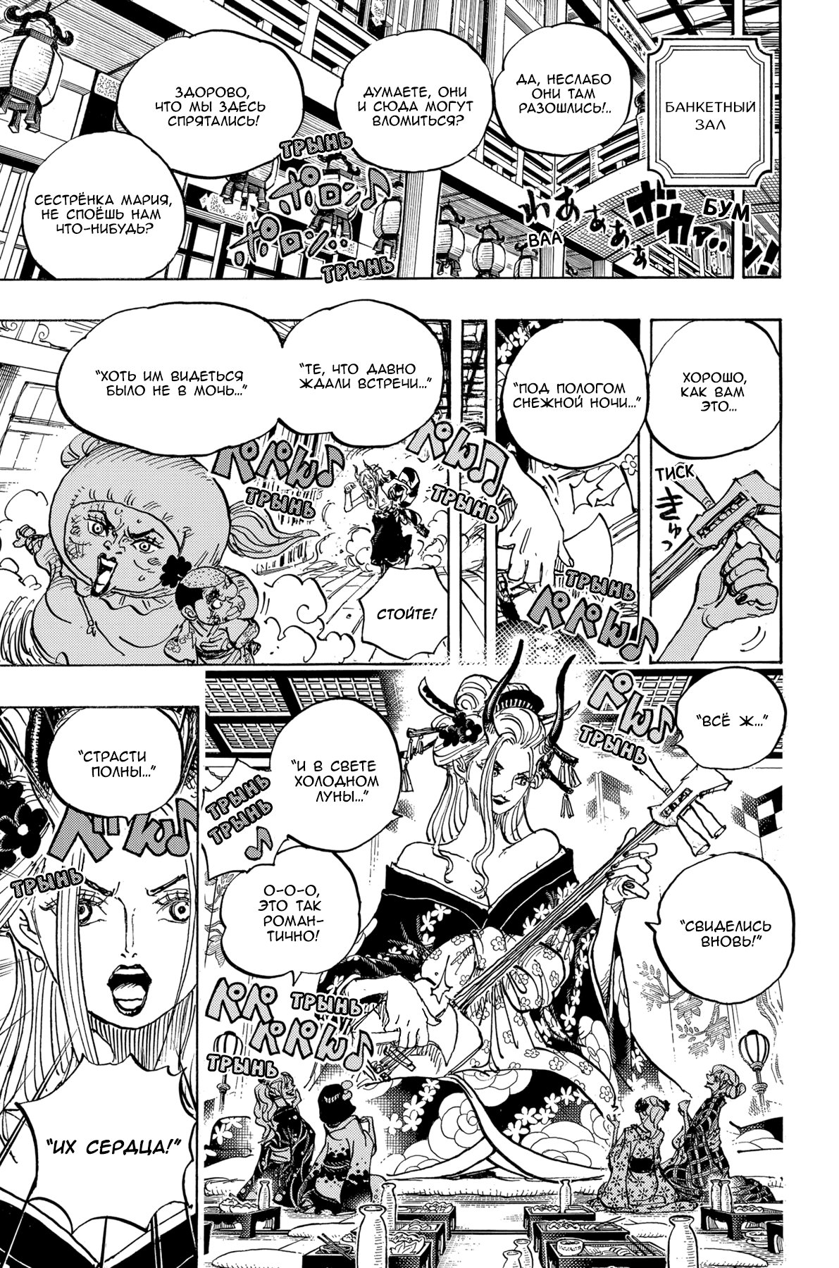 Read One Piece RU Manga Online