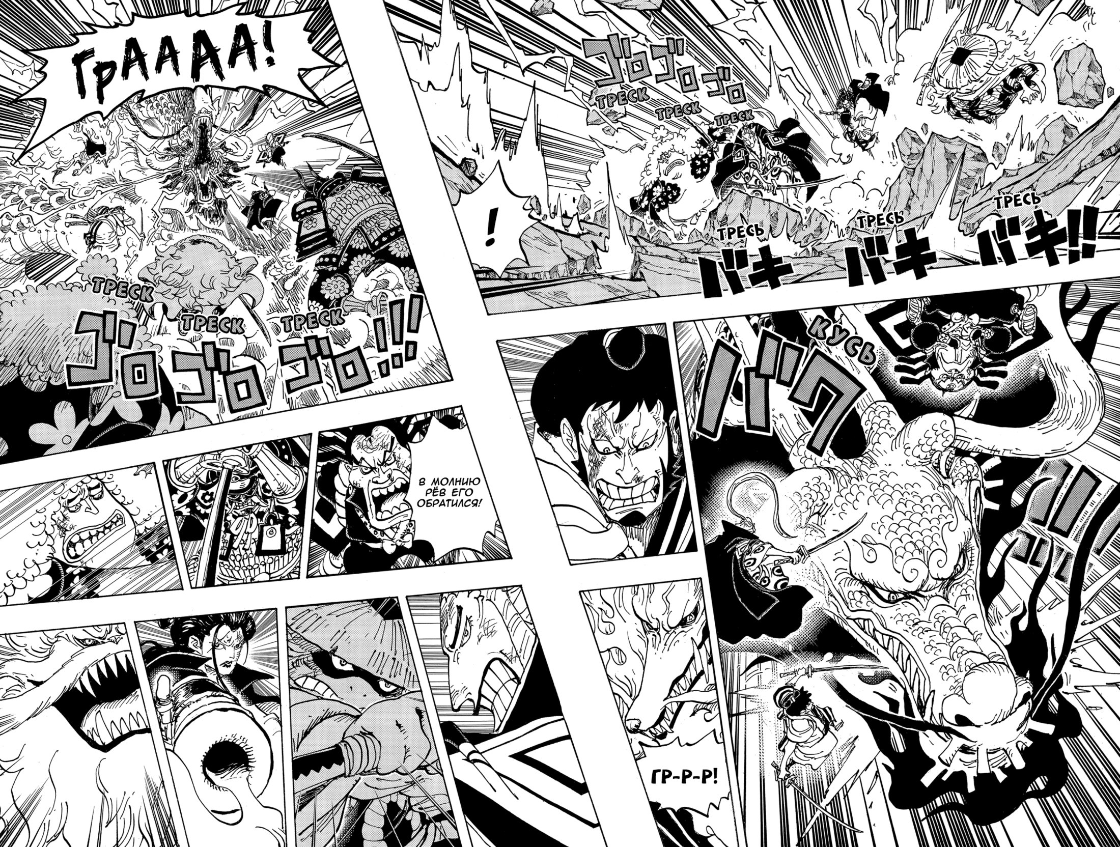 Read One Piece RU Manga Online