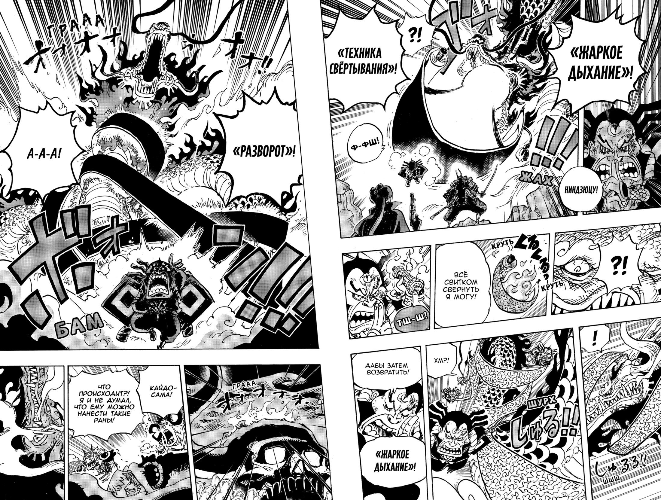 Read One Piece RU Manga Online
