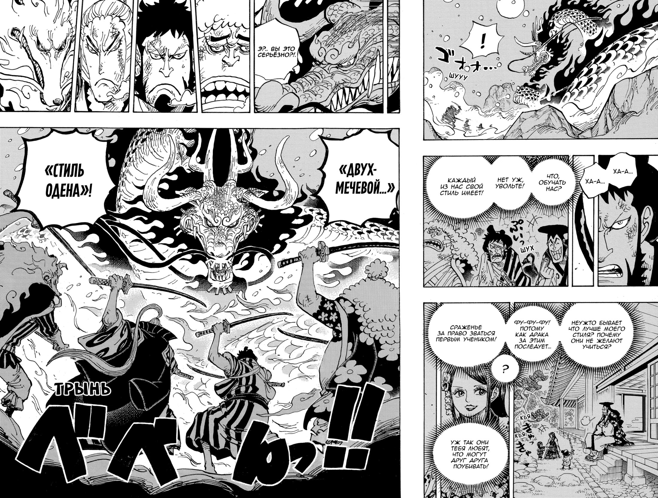 Read One Piece RU Manga Online