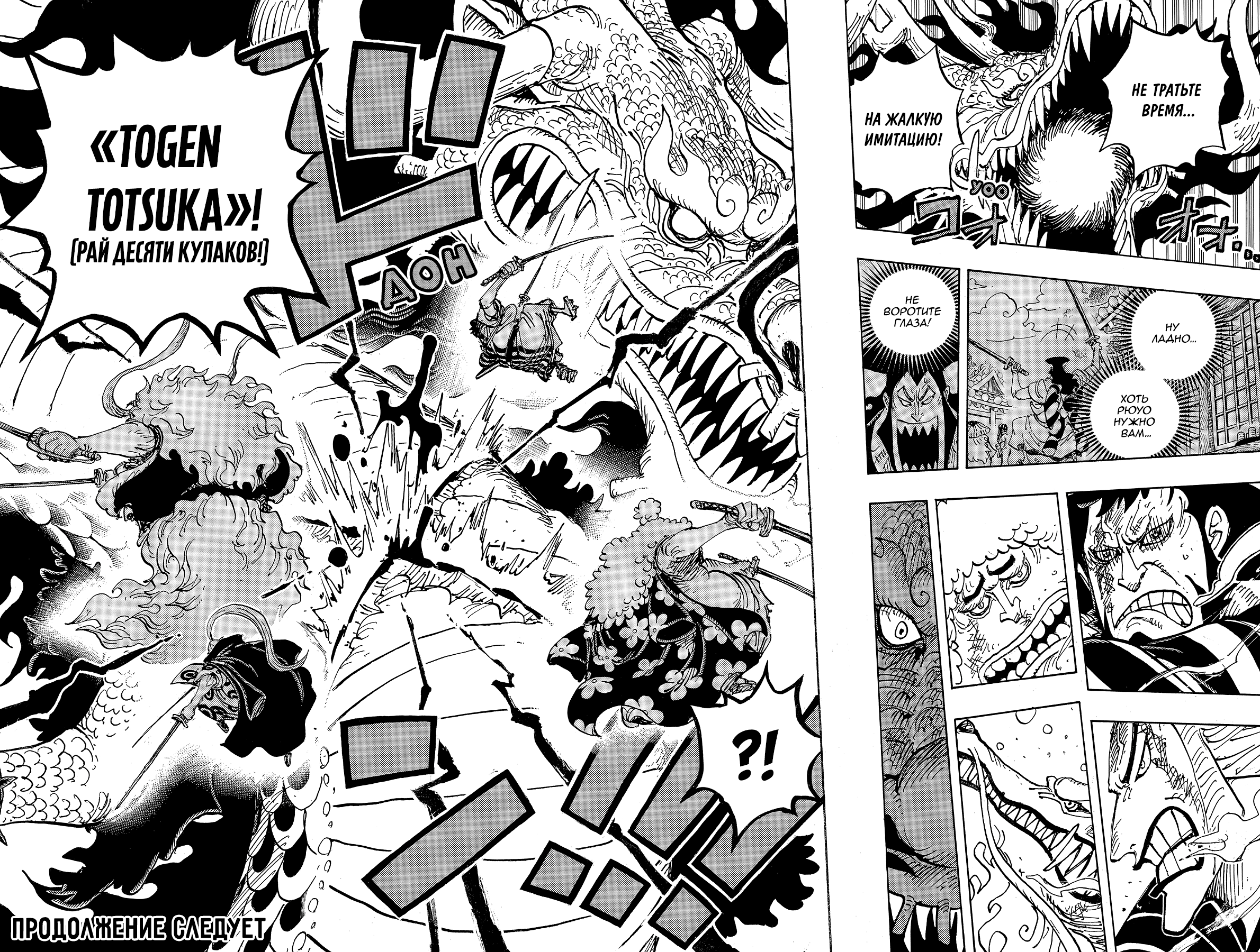 Read One Piece RU Manga Online