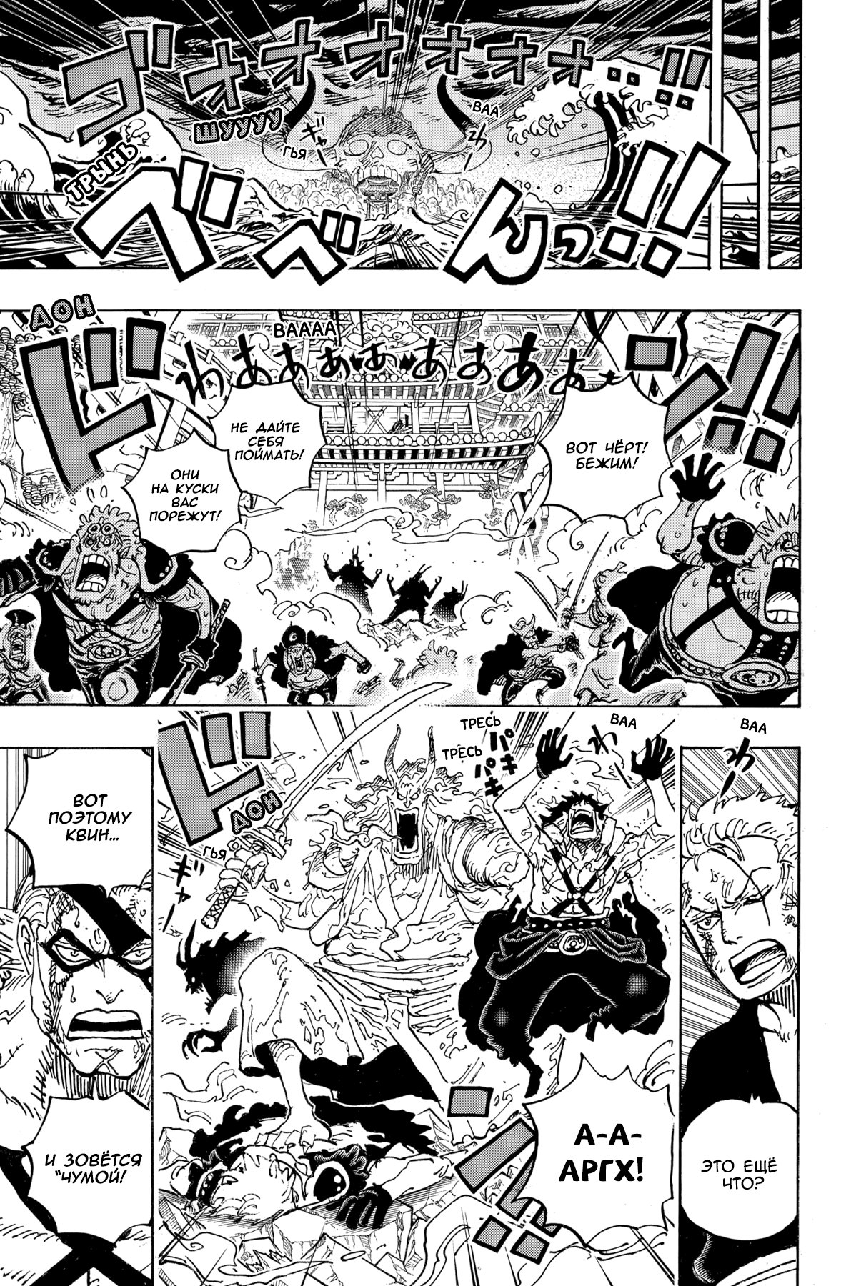 Read One Piece RU Manga Online