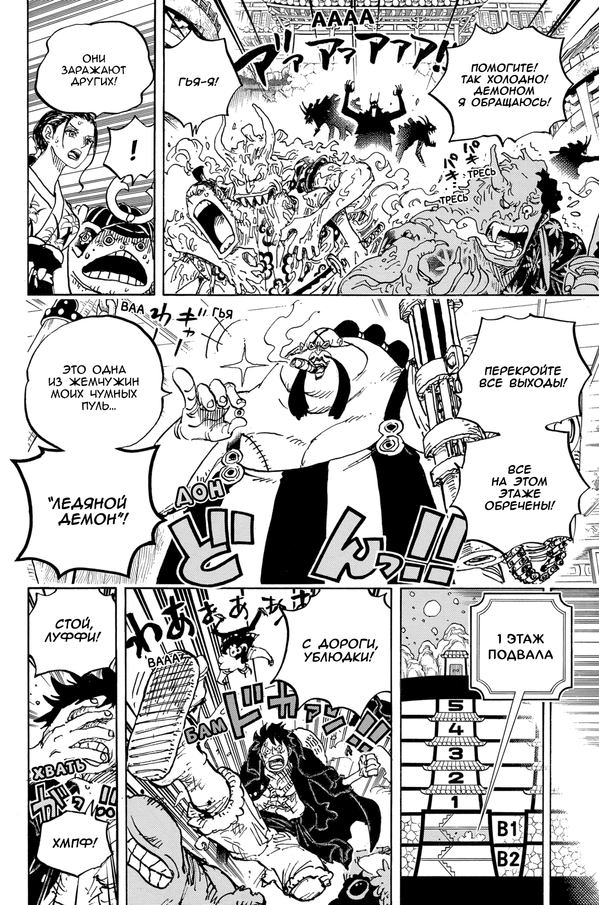 Read One Piece RU Manga Online