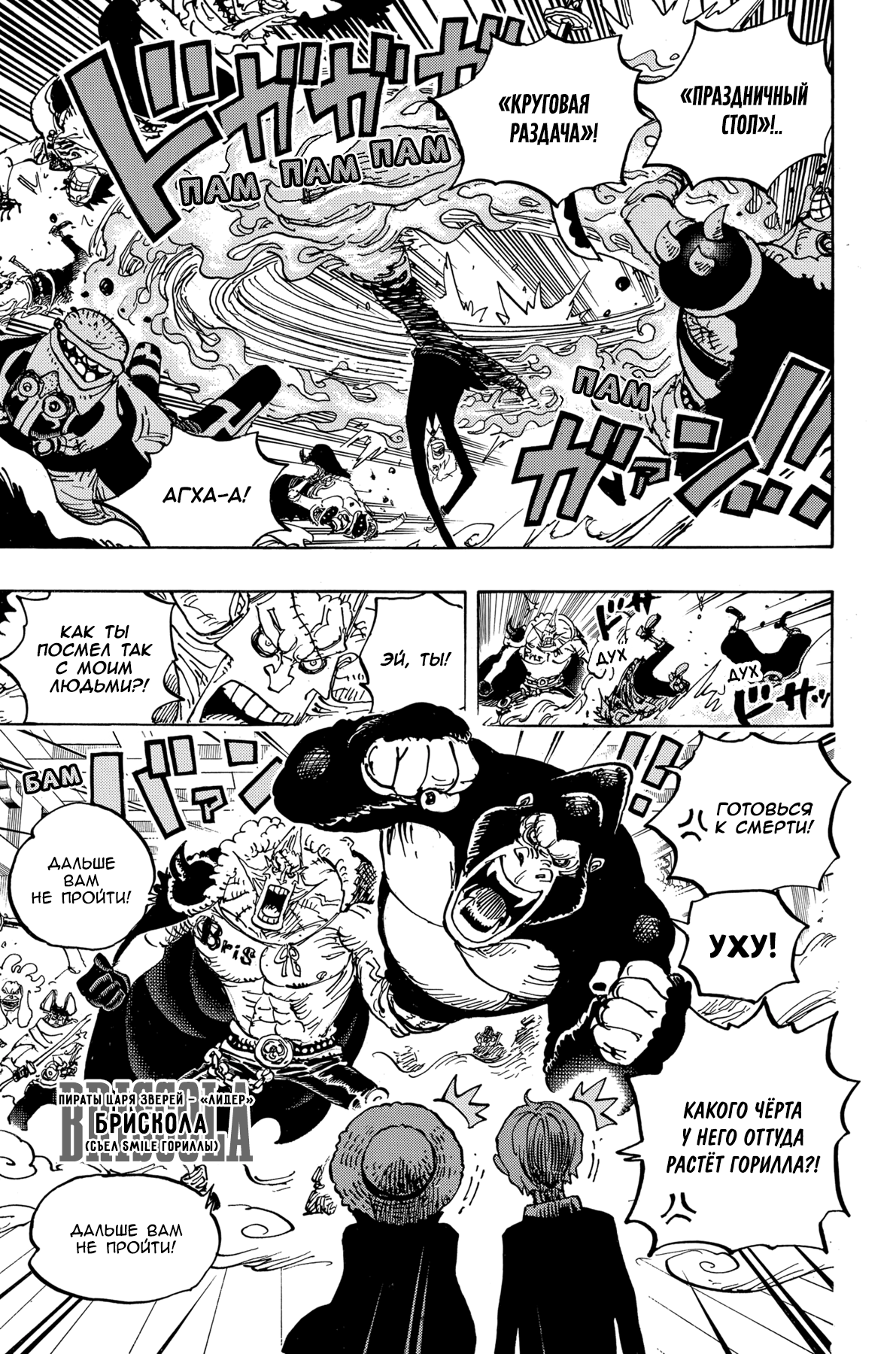 Read One Piece RU Manga Online