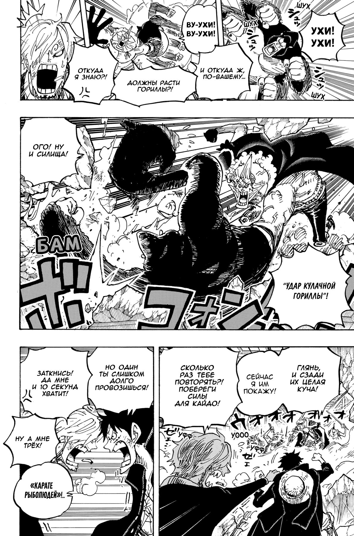 Read One Piece RU Manga Online