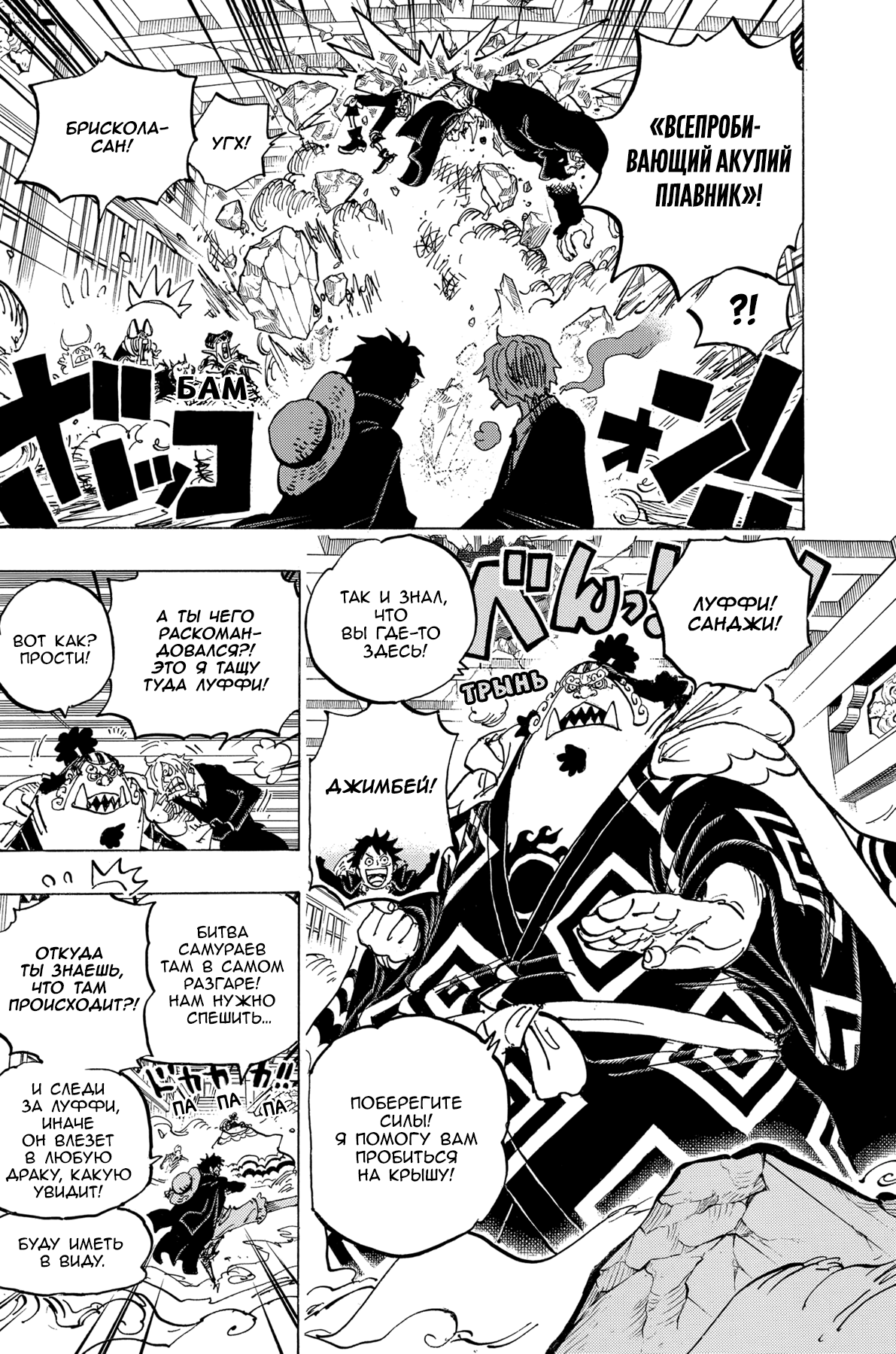 Read One Piece RU Manga Online
