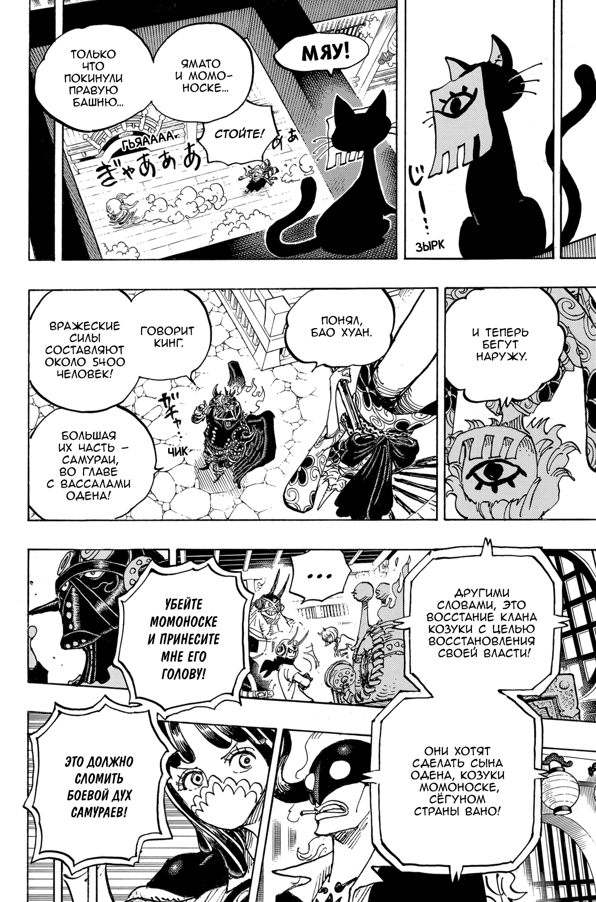 Read One Piece RU Manga Online