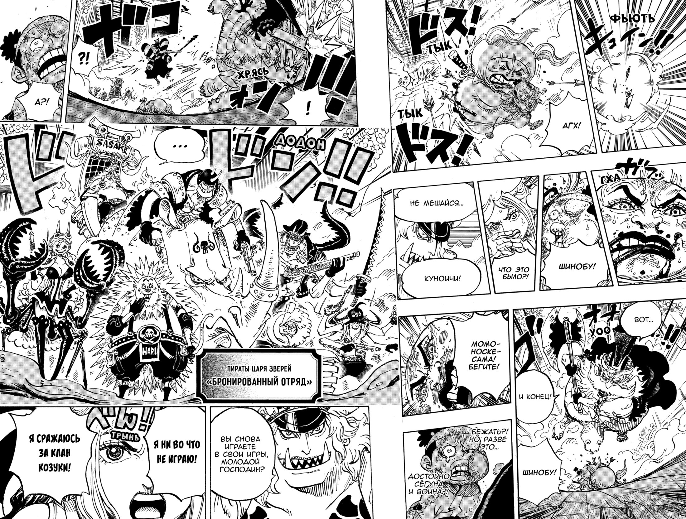 Read One Piece RU Manga Online