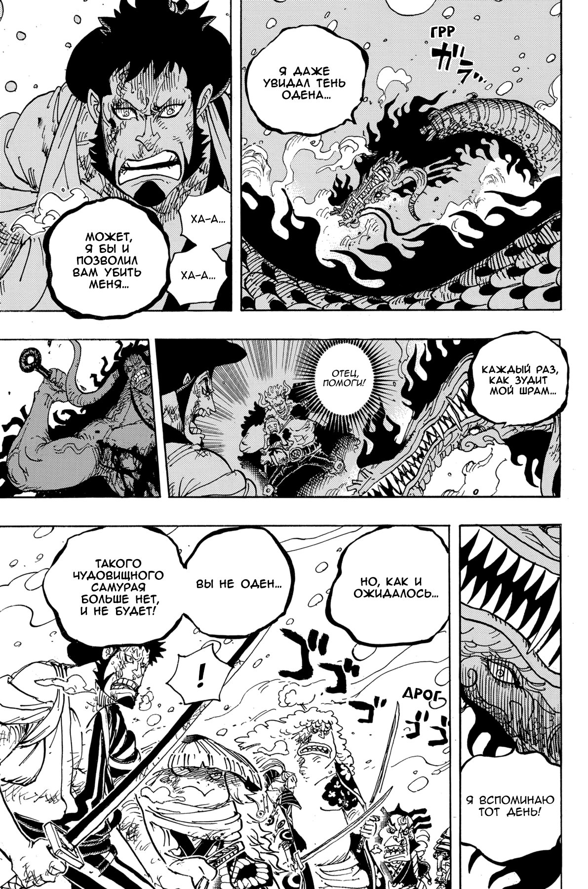 Read One Piece RU Manga Online