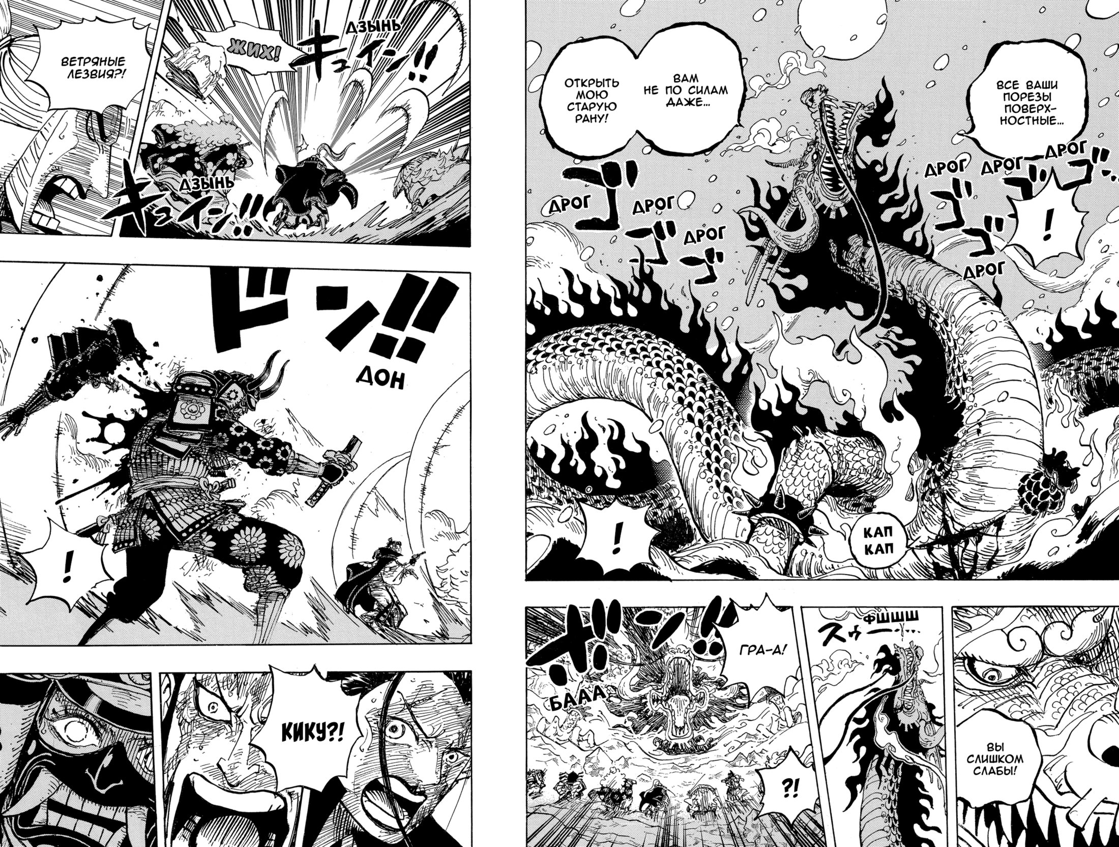 Read One Piece RU Manga Online