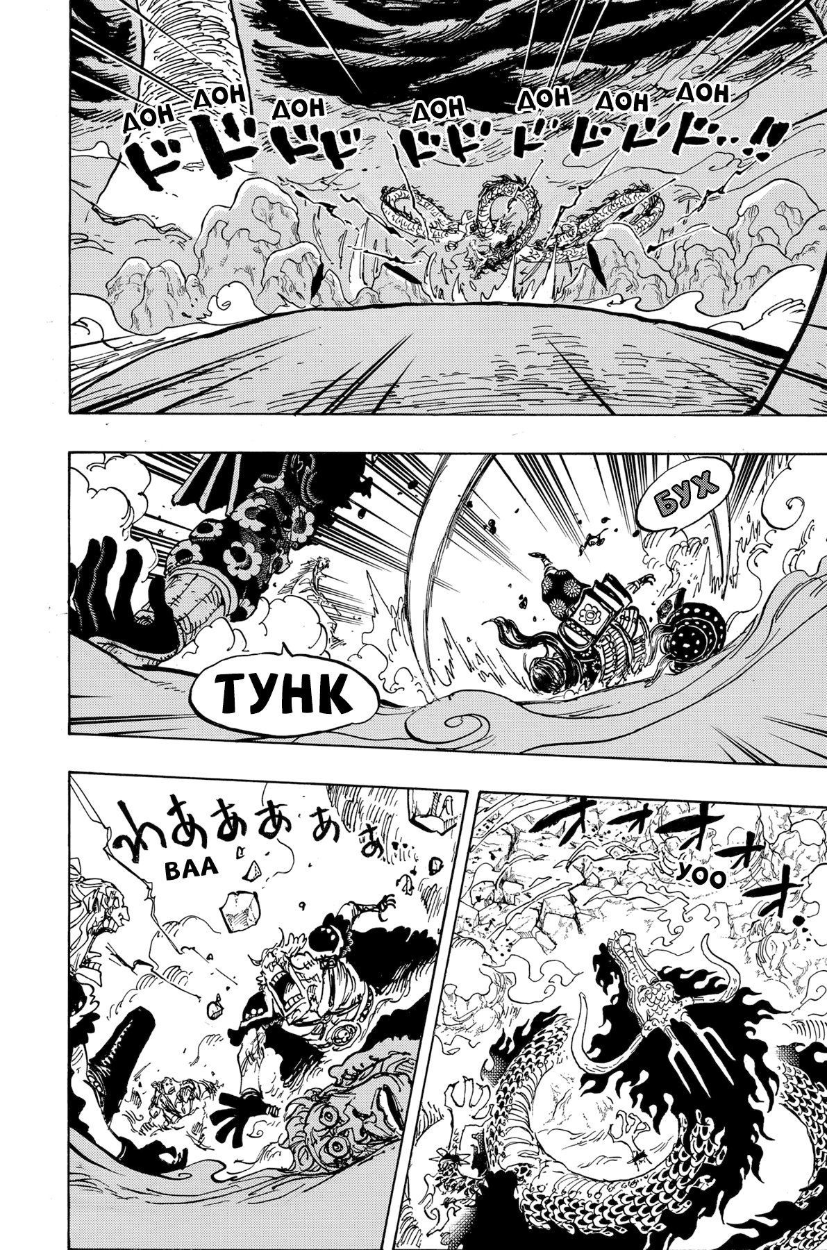 Read One Piece RU Manga Online