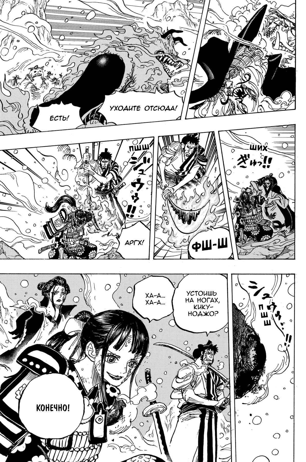 Read One Piece RU Manga Online