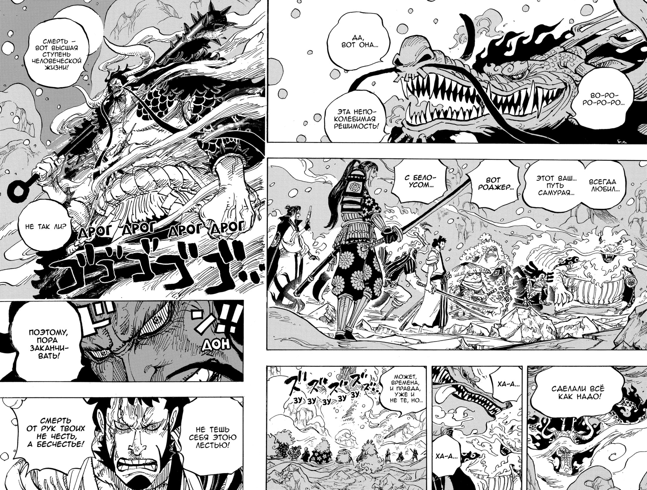 Read One Piece RU Manga Online