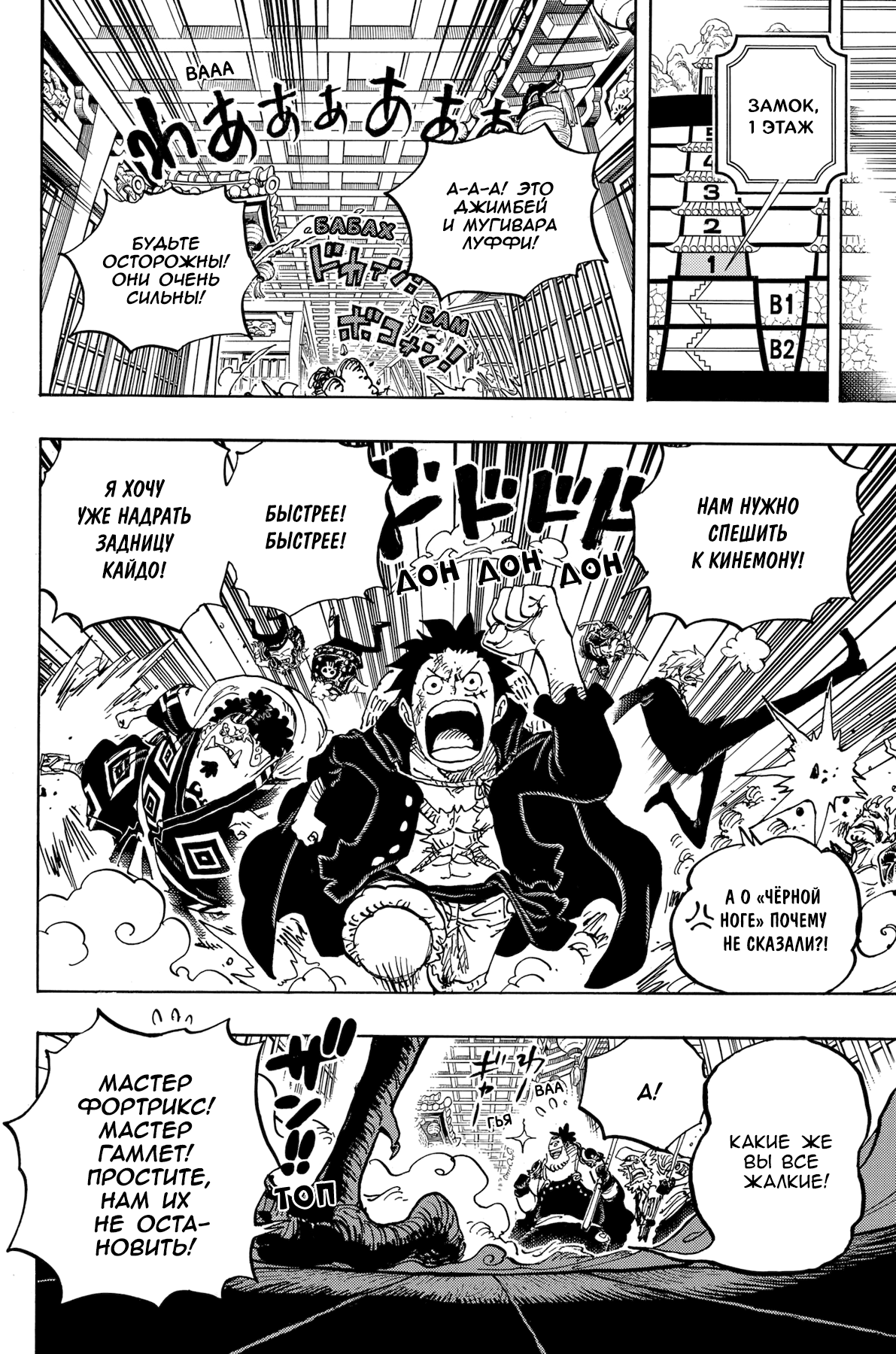 Read One Piece RU Manga Online