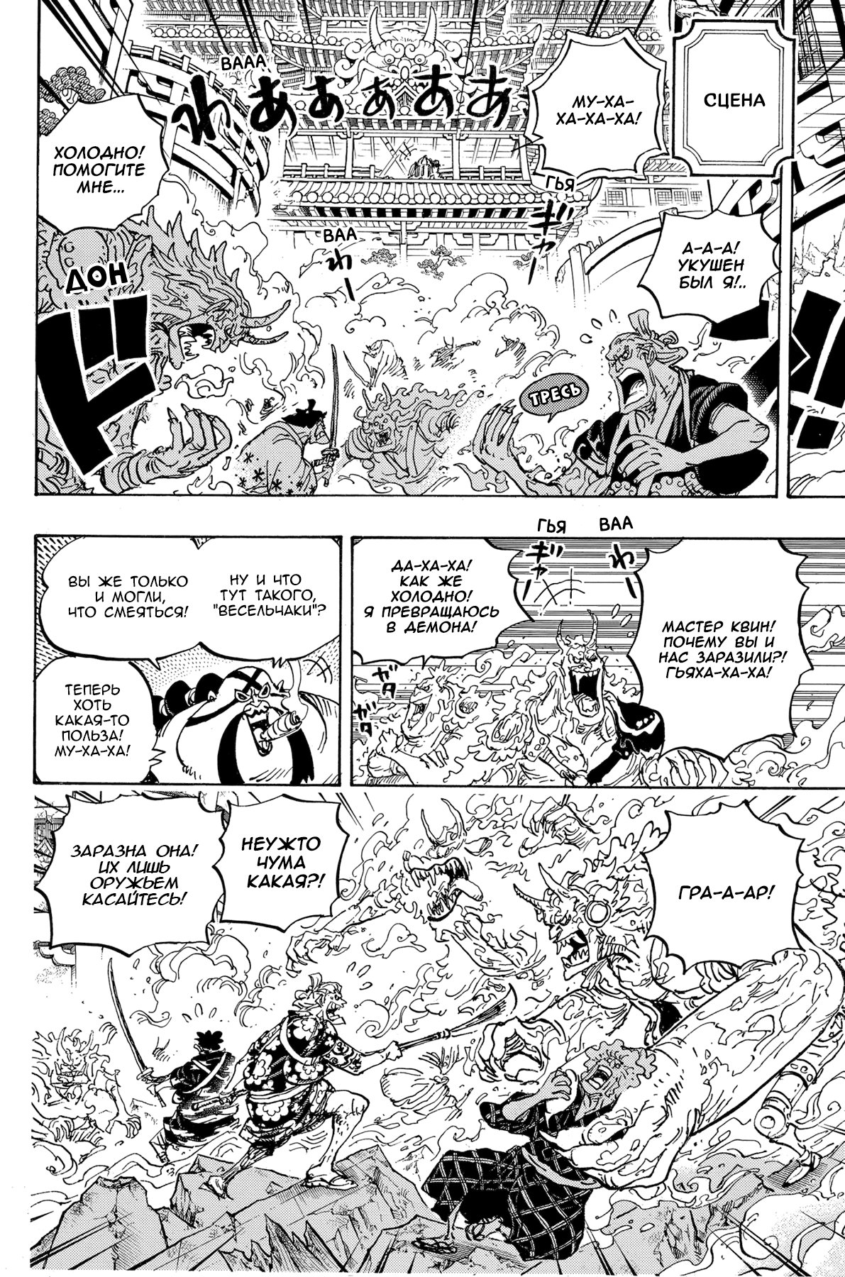Read One Piece RU Manga Online