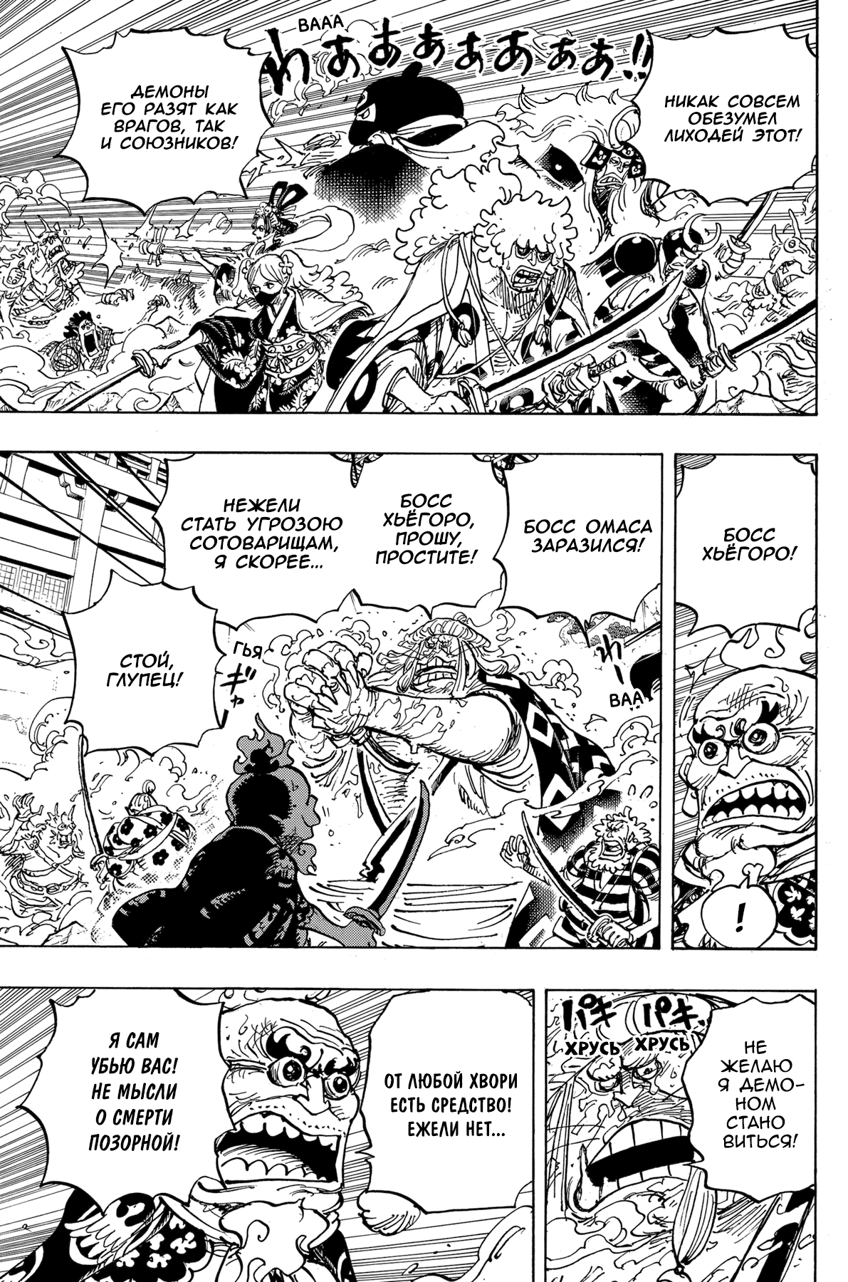 Read One Piece RU Manga Online