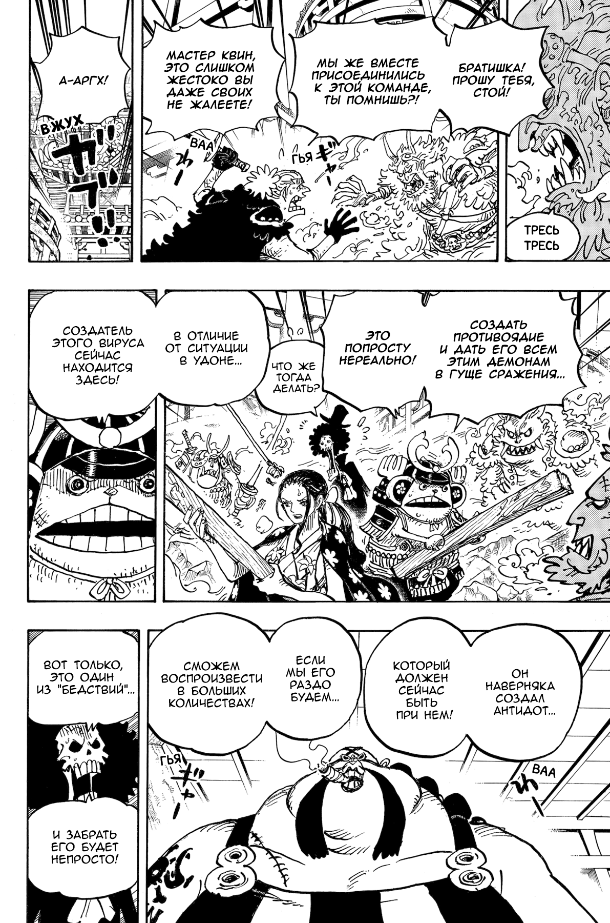 Read One Piece RU Manga Online